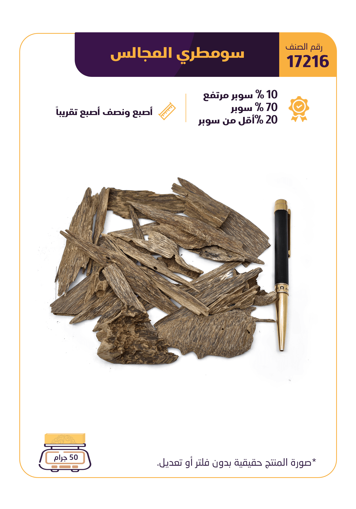 سومطري المجالس