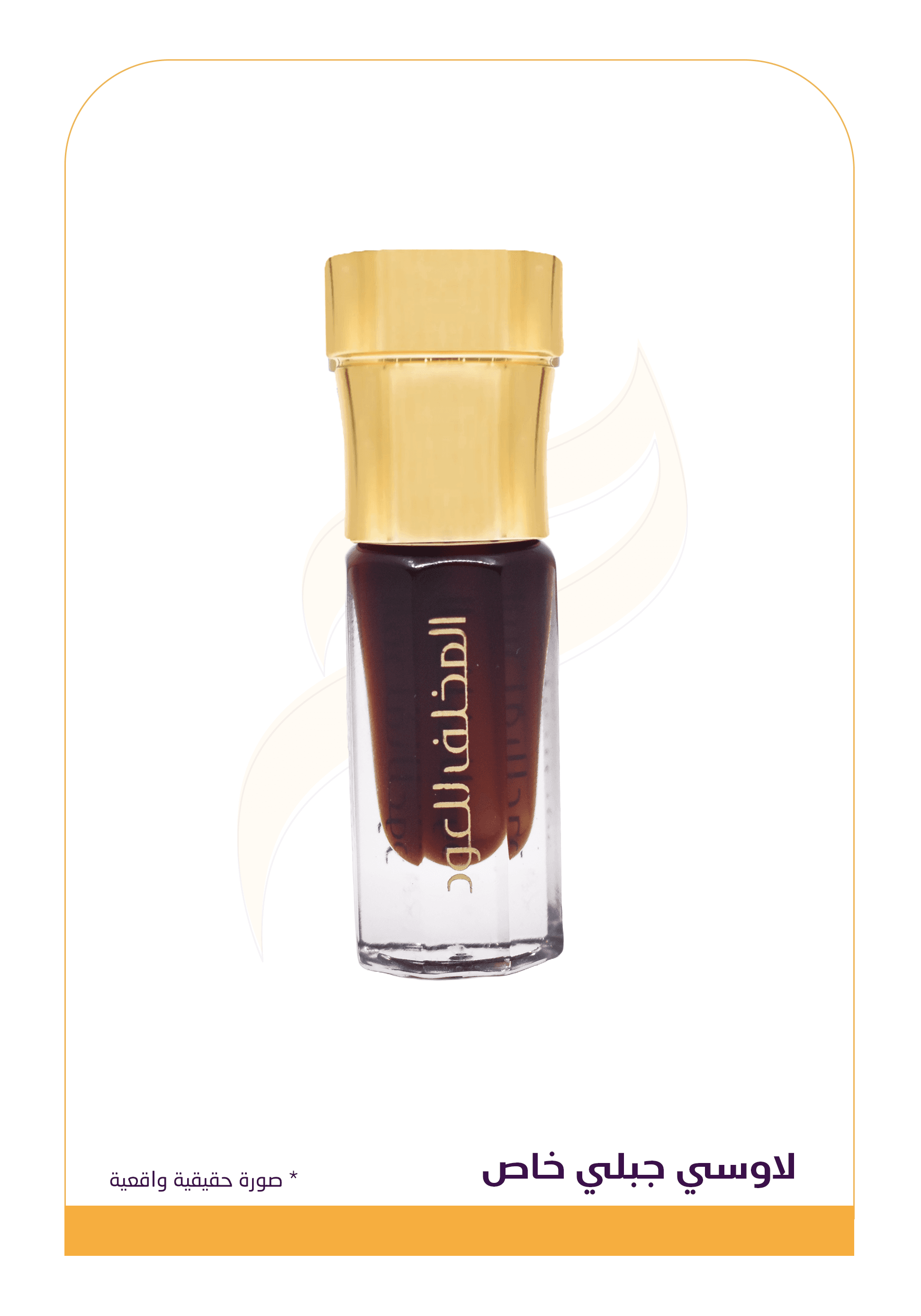 لاوسي جبلي خاص