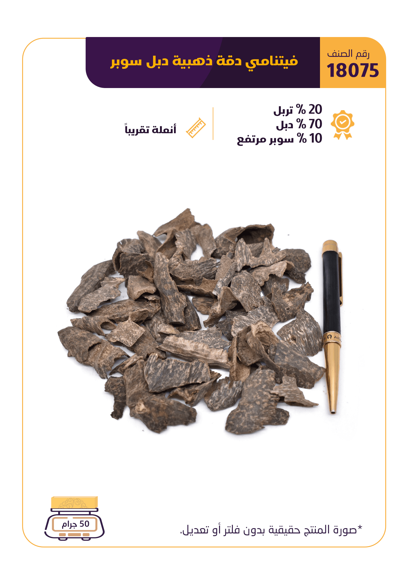 فيتنامي دقة ذهبية دبل سوبر