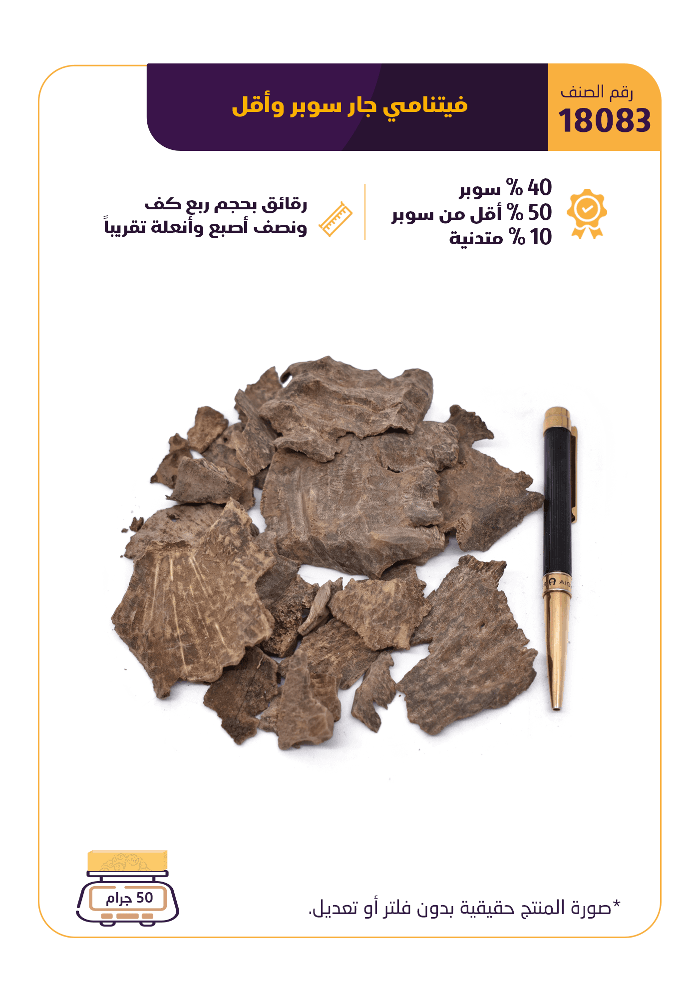 فيتنامي جار سوبر وأقل