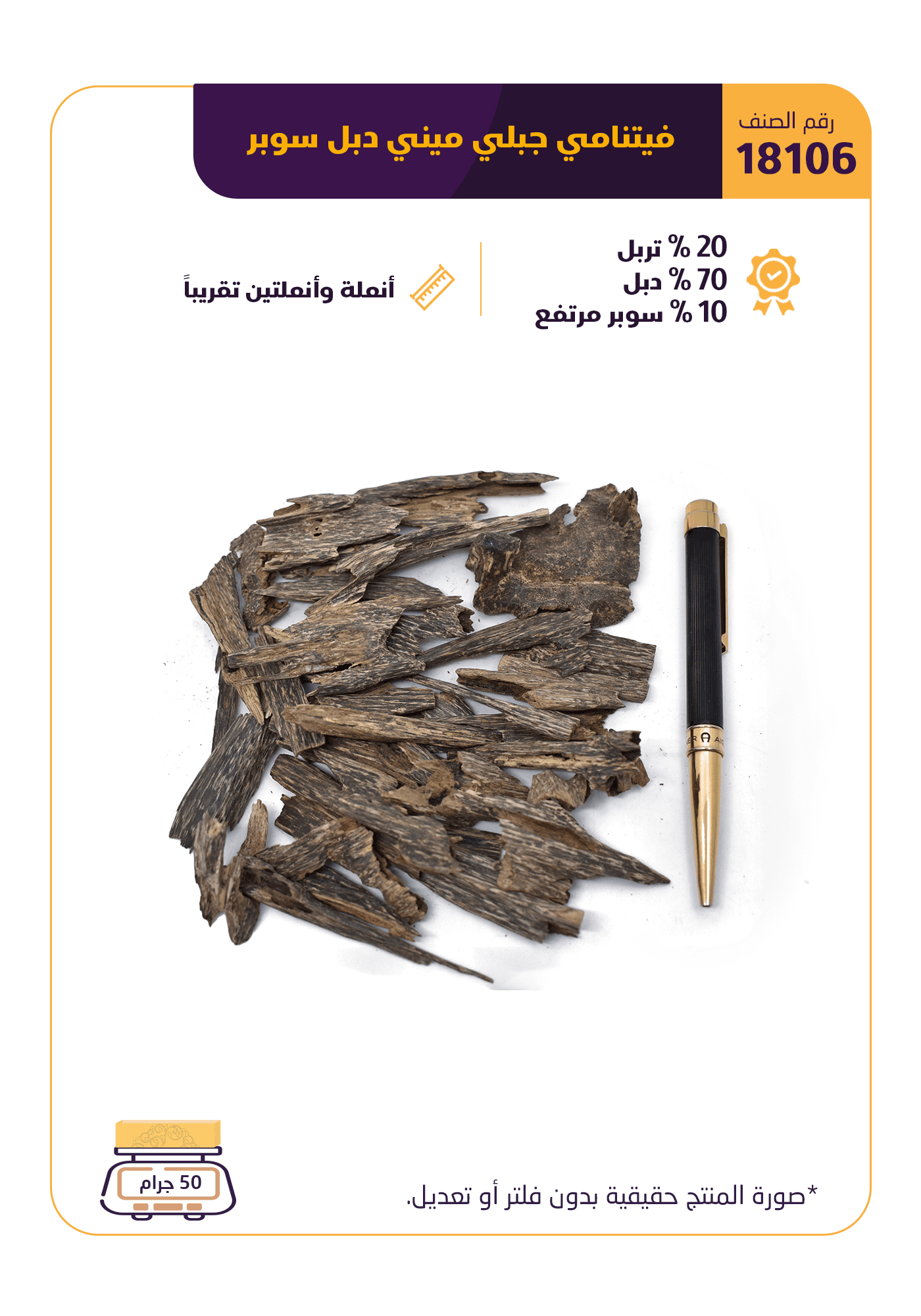 فيتنامي جبلي ميني دبل سوبر