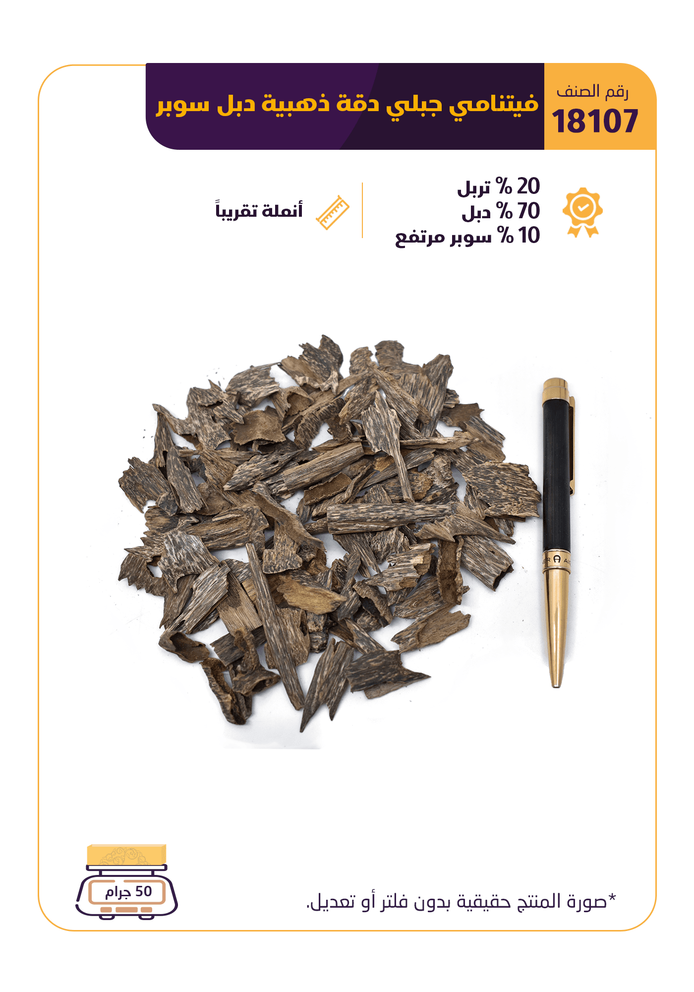 فيتنامي جبلي دقة ذهبية دبل سوبر