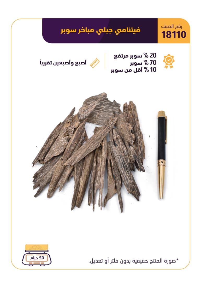 فيتنامي جبلي مباخر سوبر