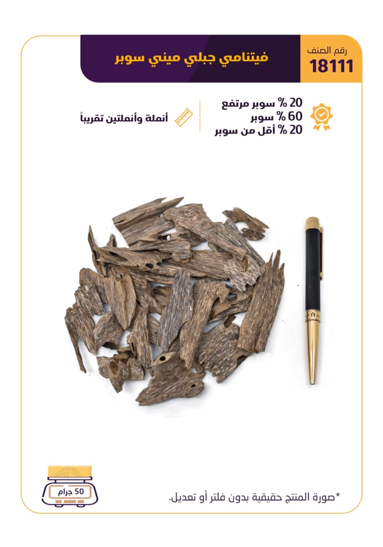 فيتنامي جبلي ميني سوبر