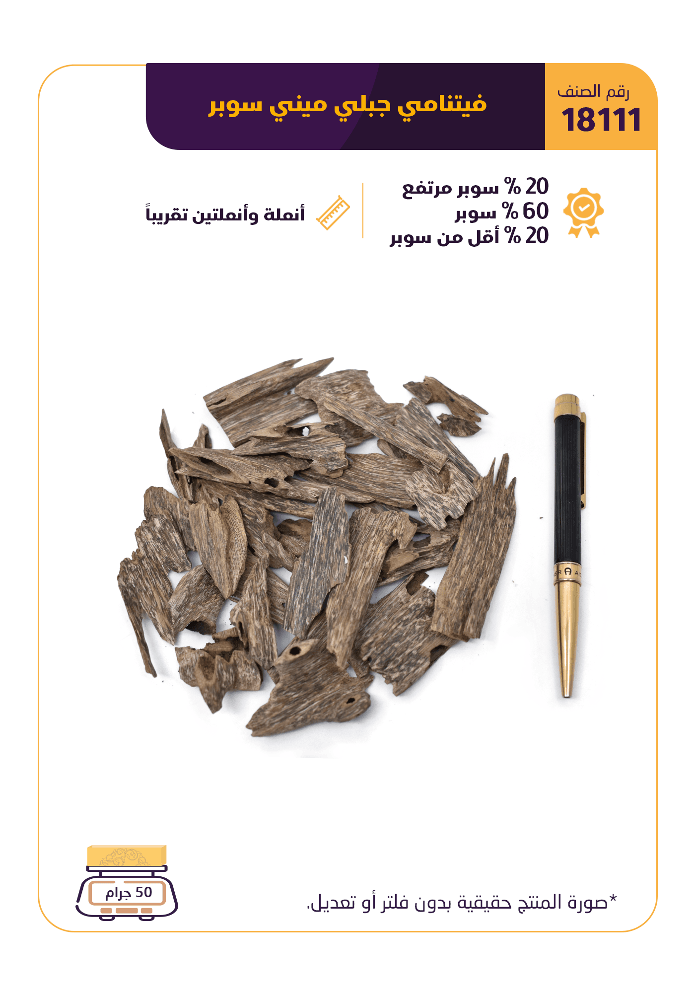 فيتنامي جبلي ميني سوبر