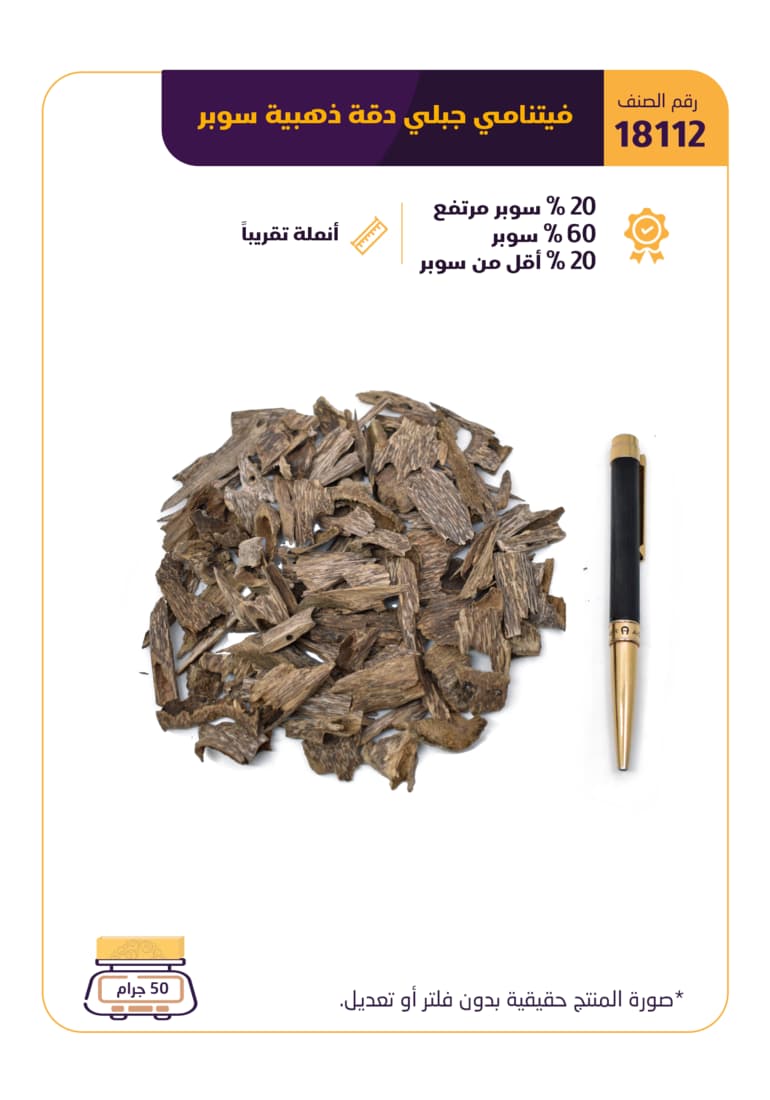 فيتنامي جبلي دقة ذهبية سوبر