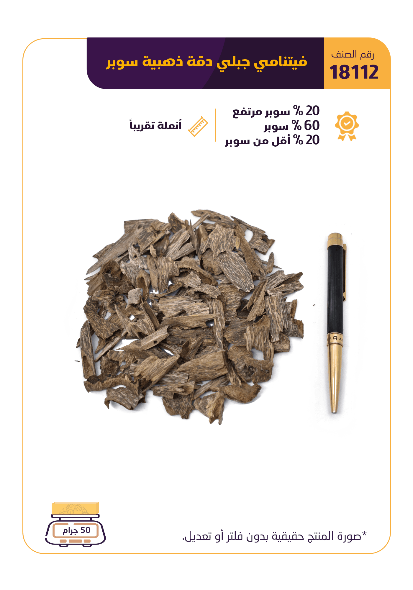 فيتنامي جبلي دقة ذهبية سوبر