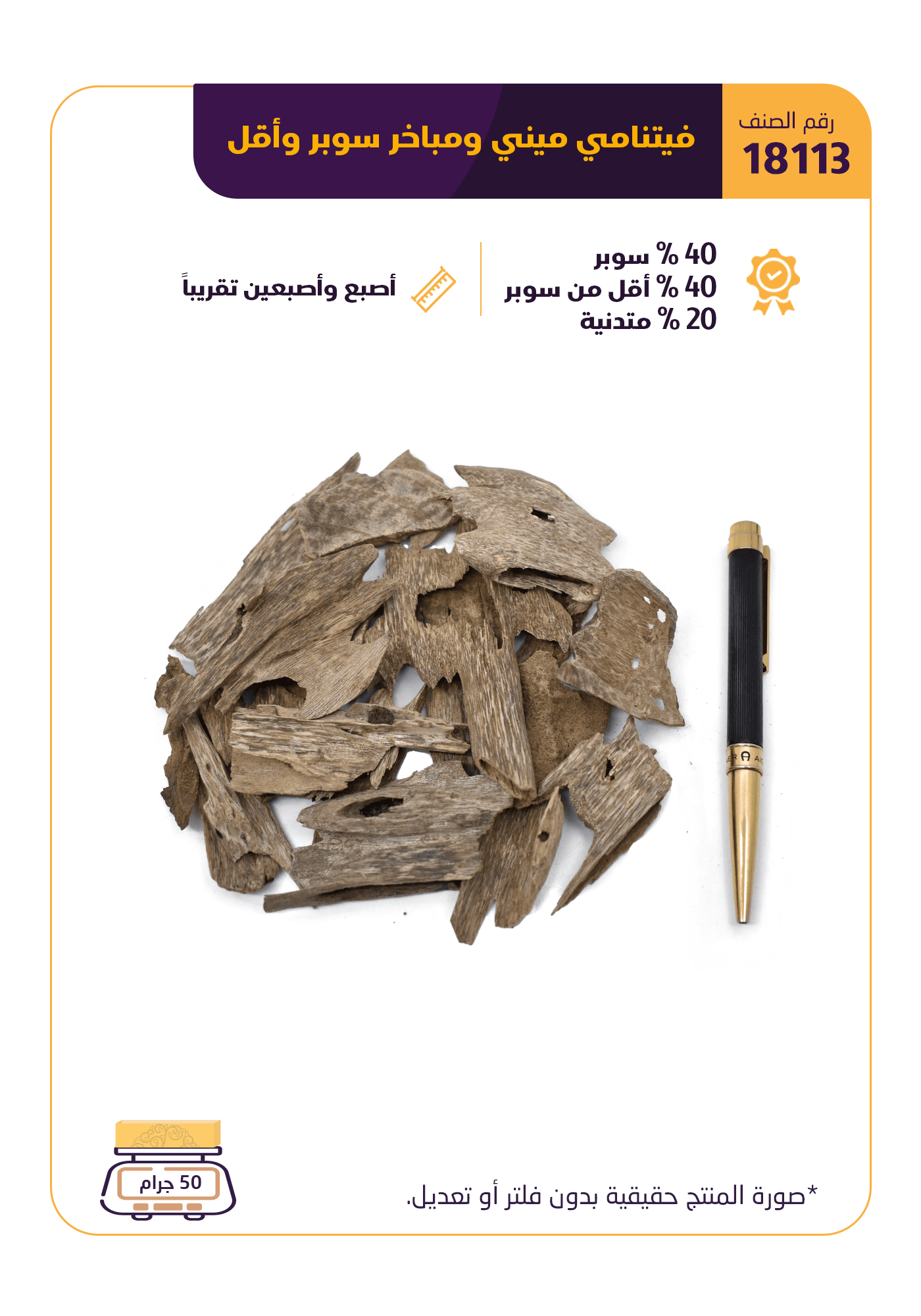 فيتنامي جبلي ميني و مباخر سوبر و أقل