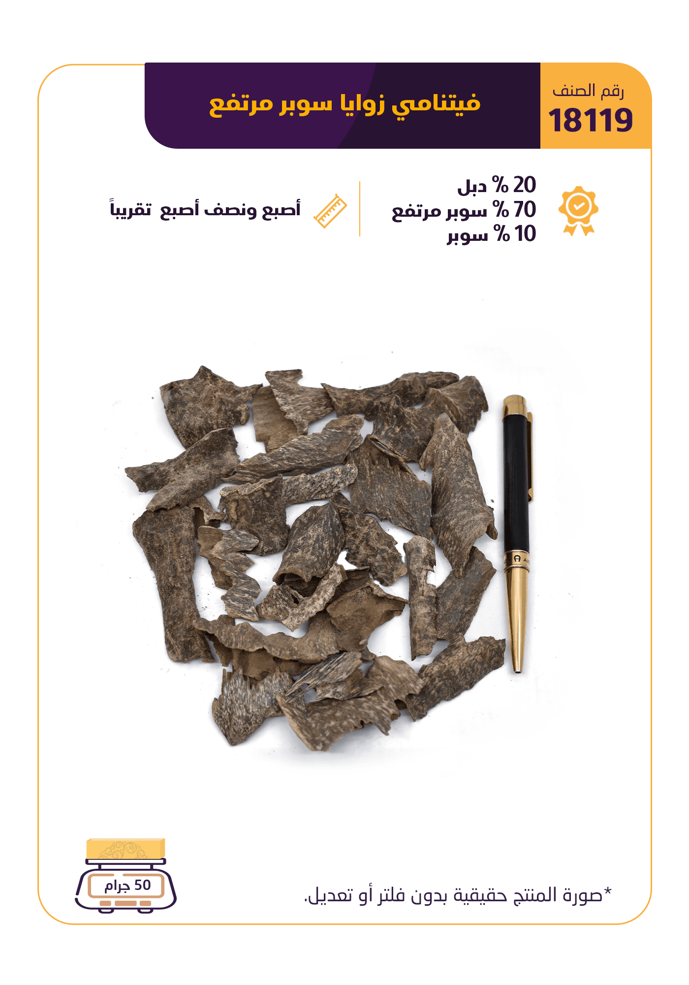 فيتنامي زوايا سوبر مرتفع