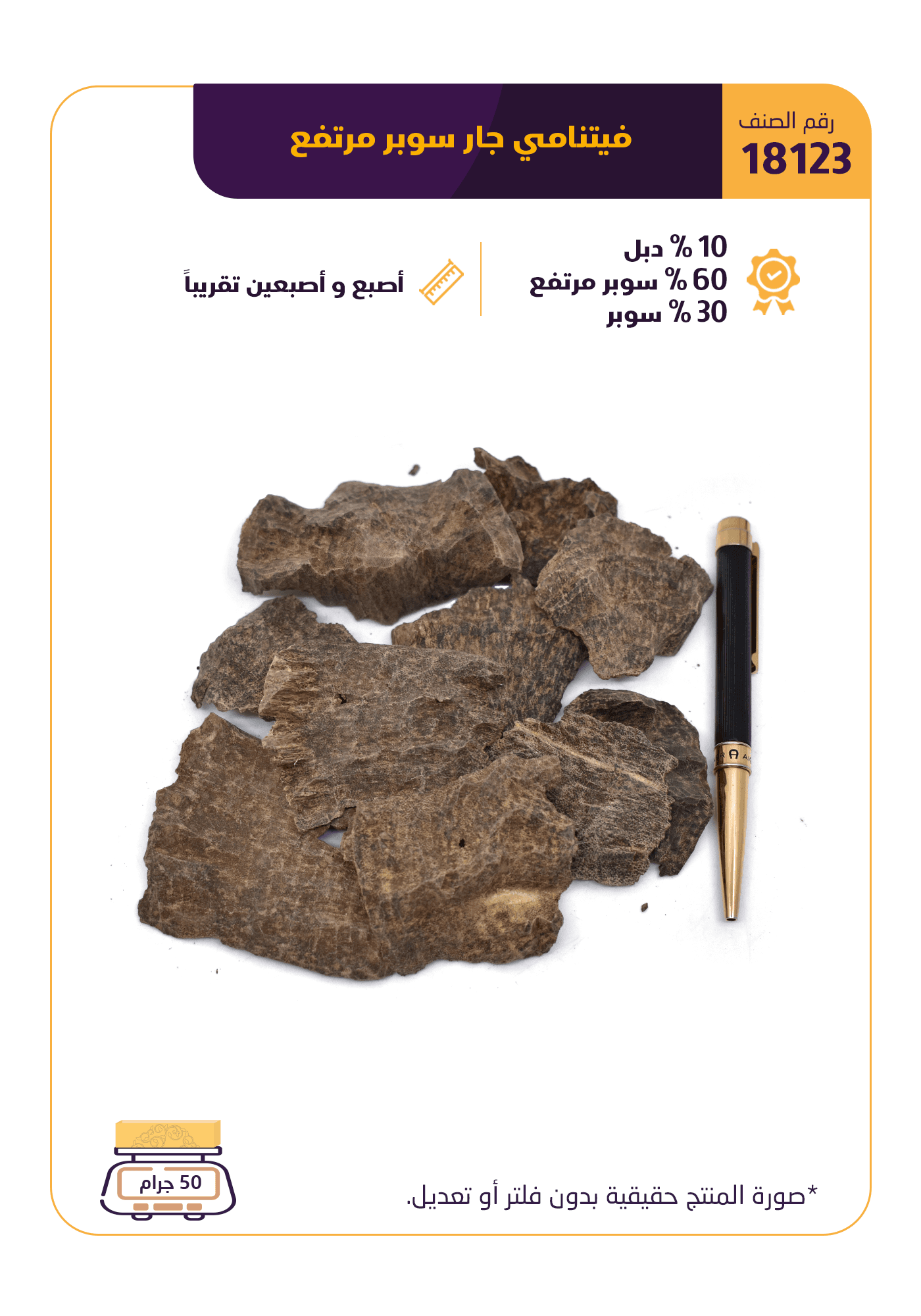 فيتنامي جار  سوبر مرتفع
