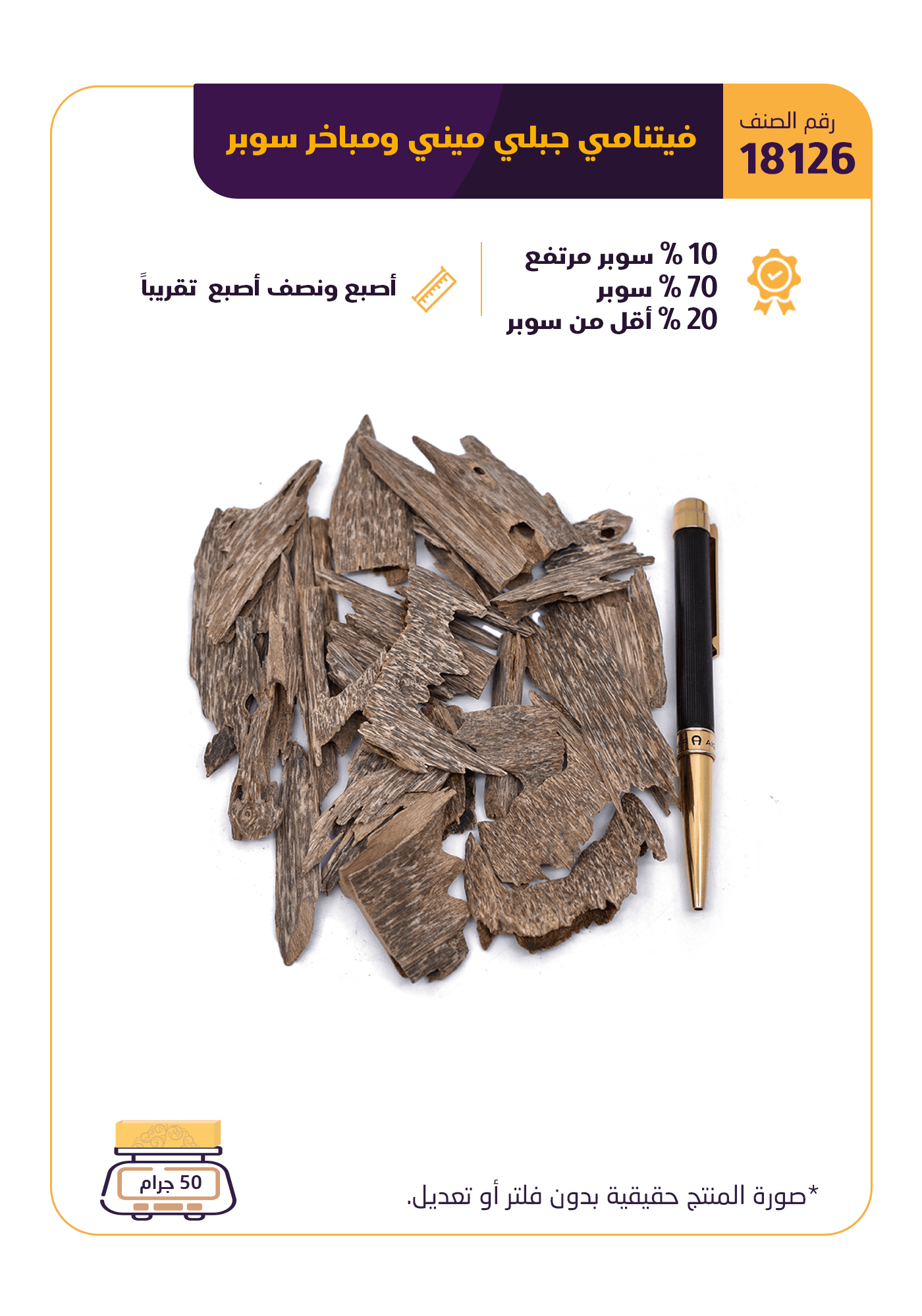 فيتنامي جبلي ميني ومباخر سوبر