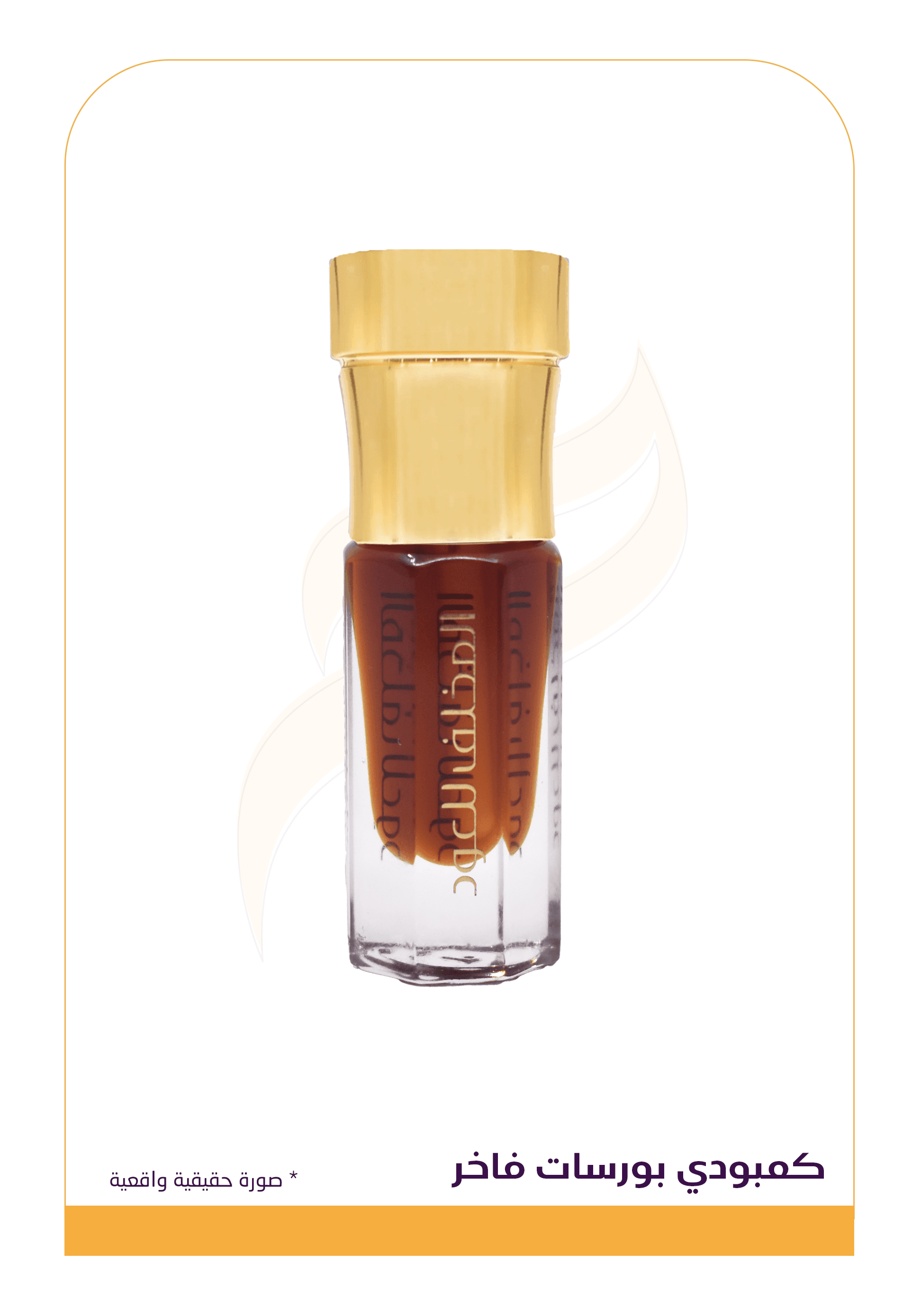 كمبودي بورسات فاخر