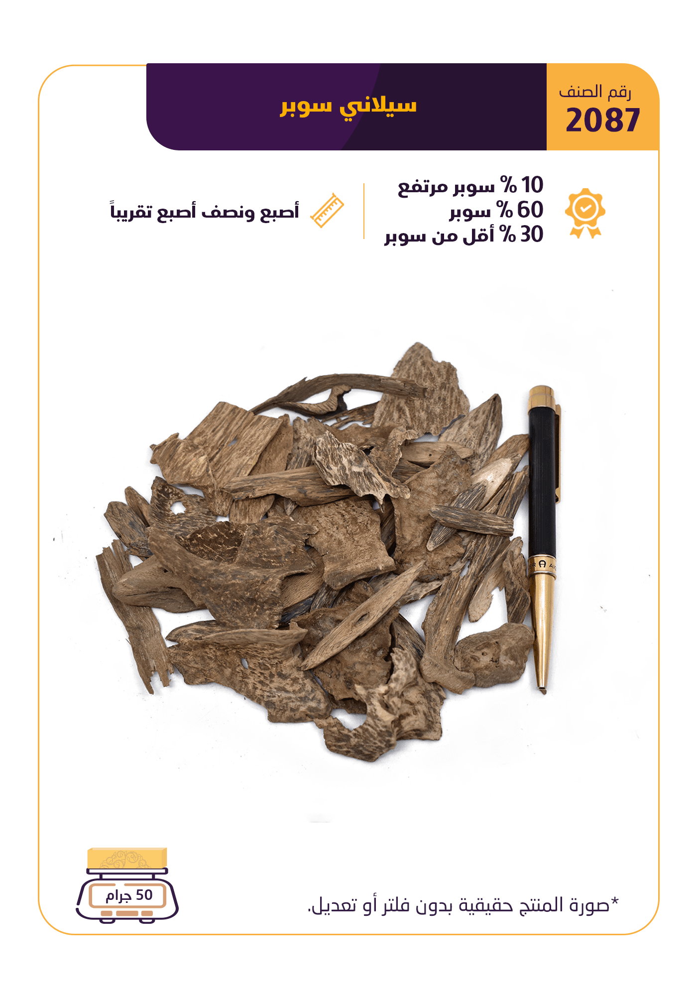 سيلاني سوبر