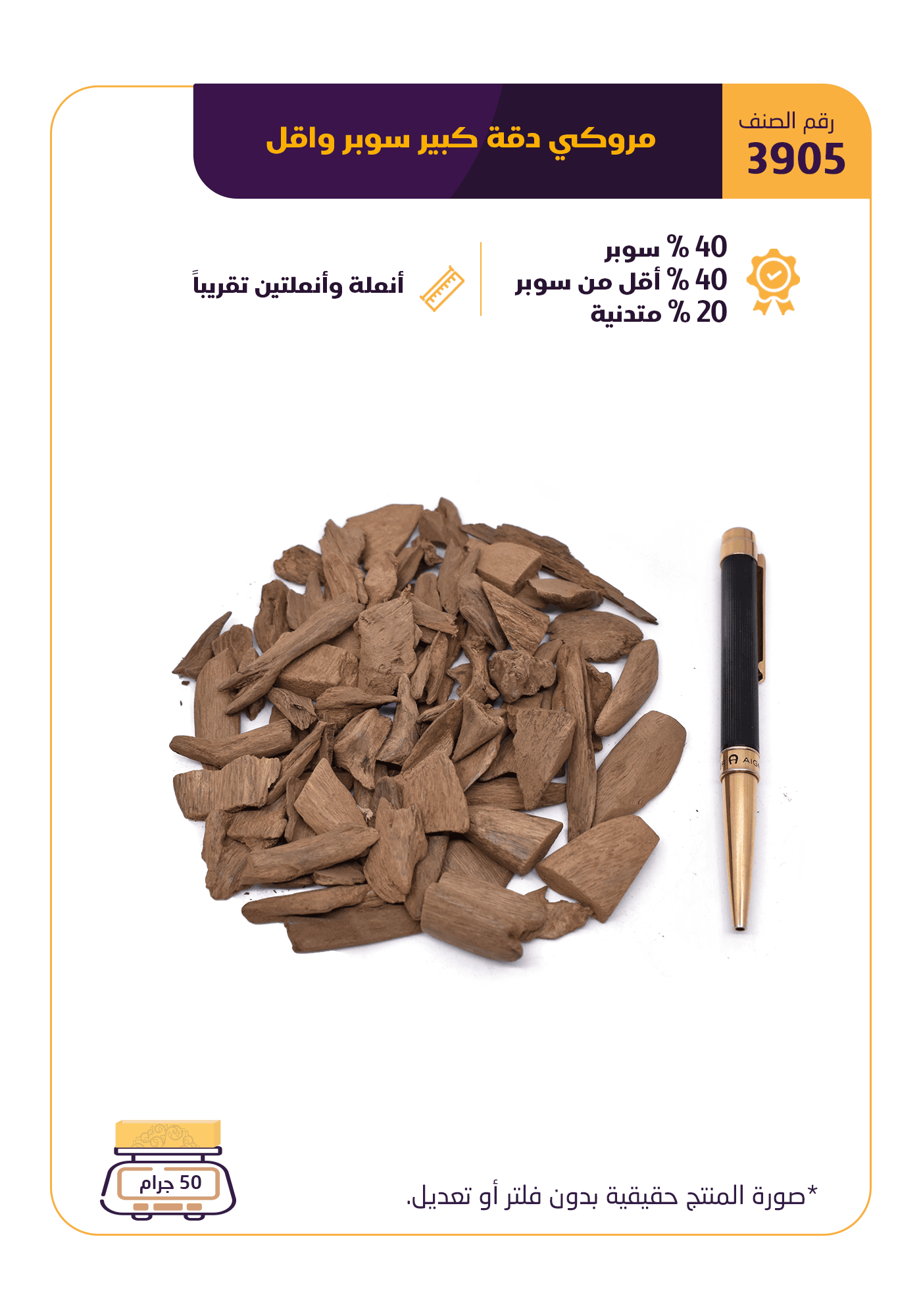 مروكي دقة كبير  سوبر و أقل