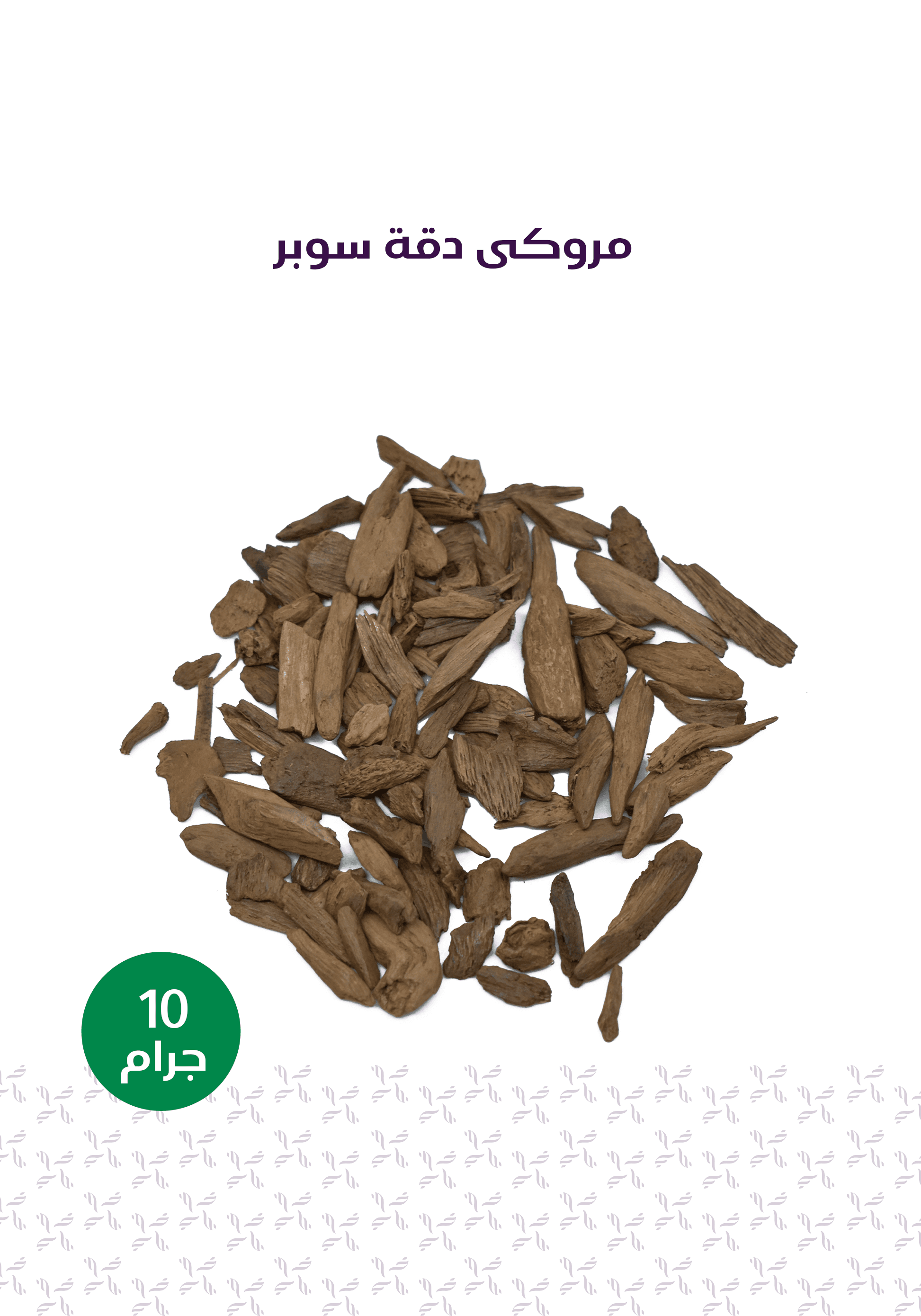 الباقة المميزة - المخلف للعود