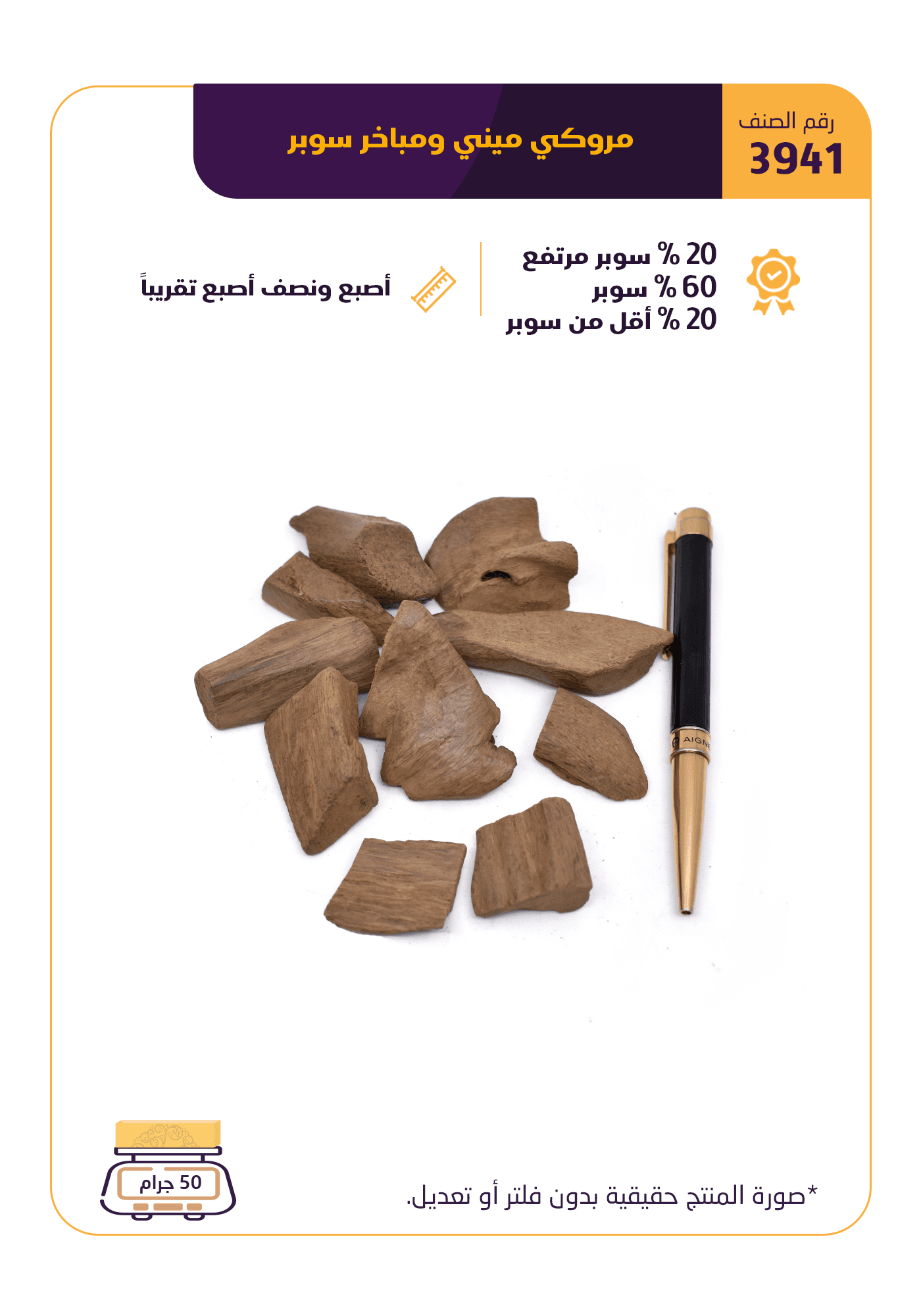 مروكي ميني ومباخر سوبر