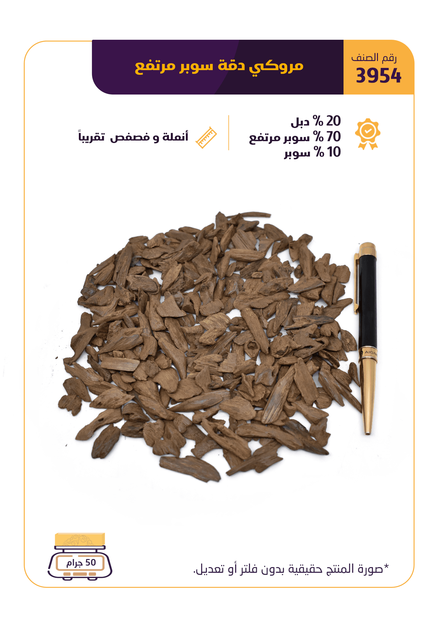 مروكي دقة سوبر مرتفع
