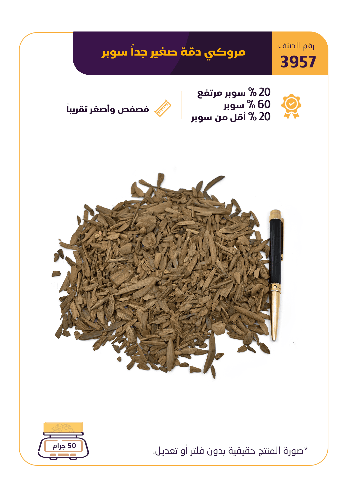 مروكي  دقة صغير جداً سوبر