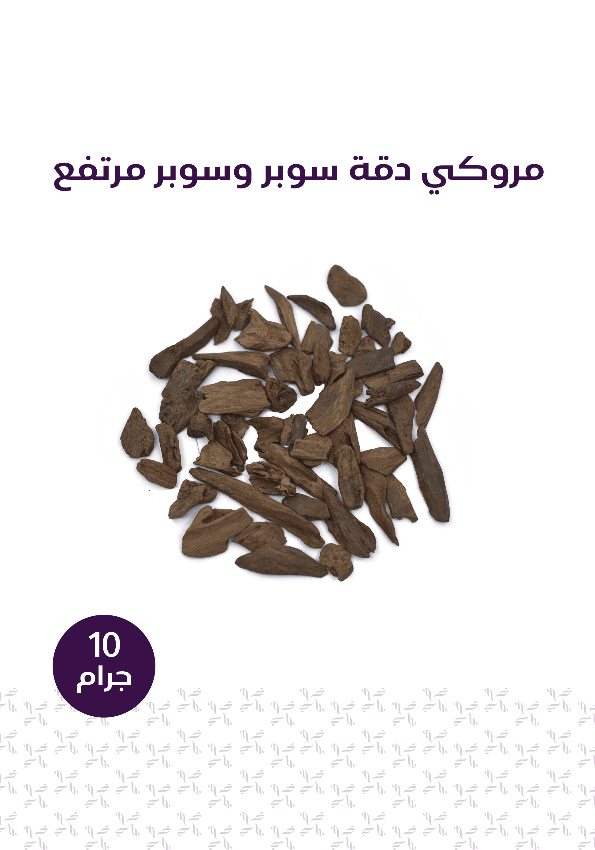باقة عود الضيوف - المخلف للعود