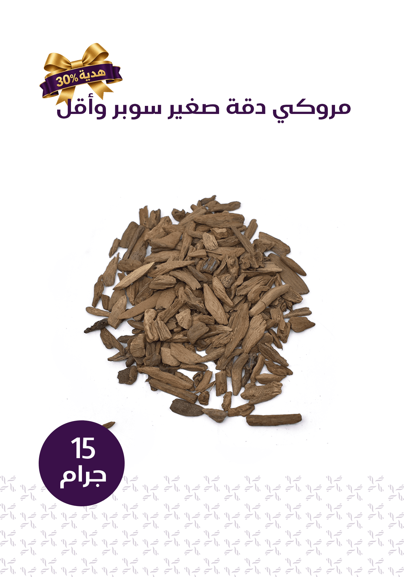 عرض الفجر 4 - المخلف للعود