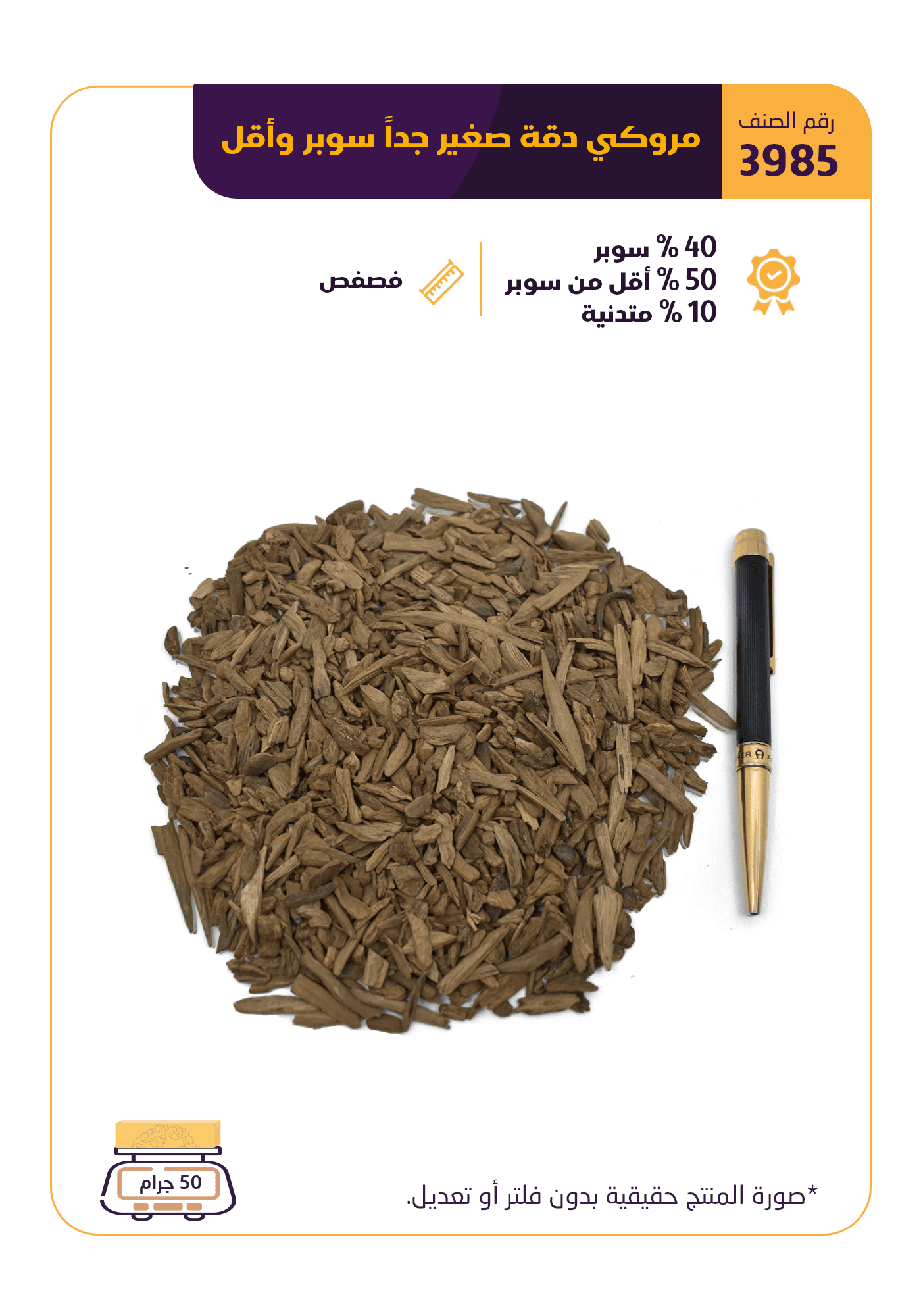 مروكي دقة صغير جداً سوبر وأقل