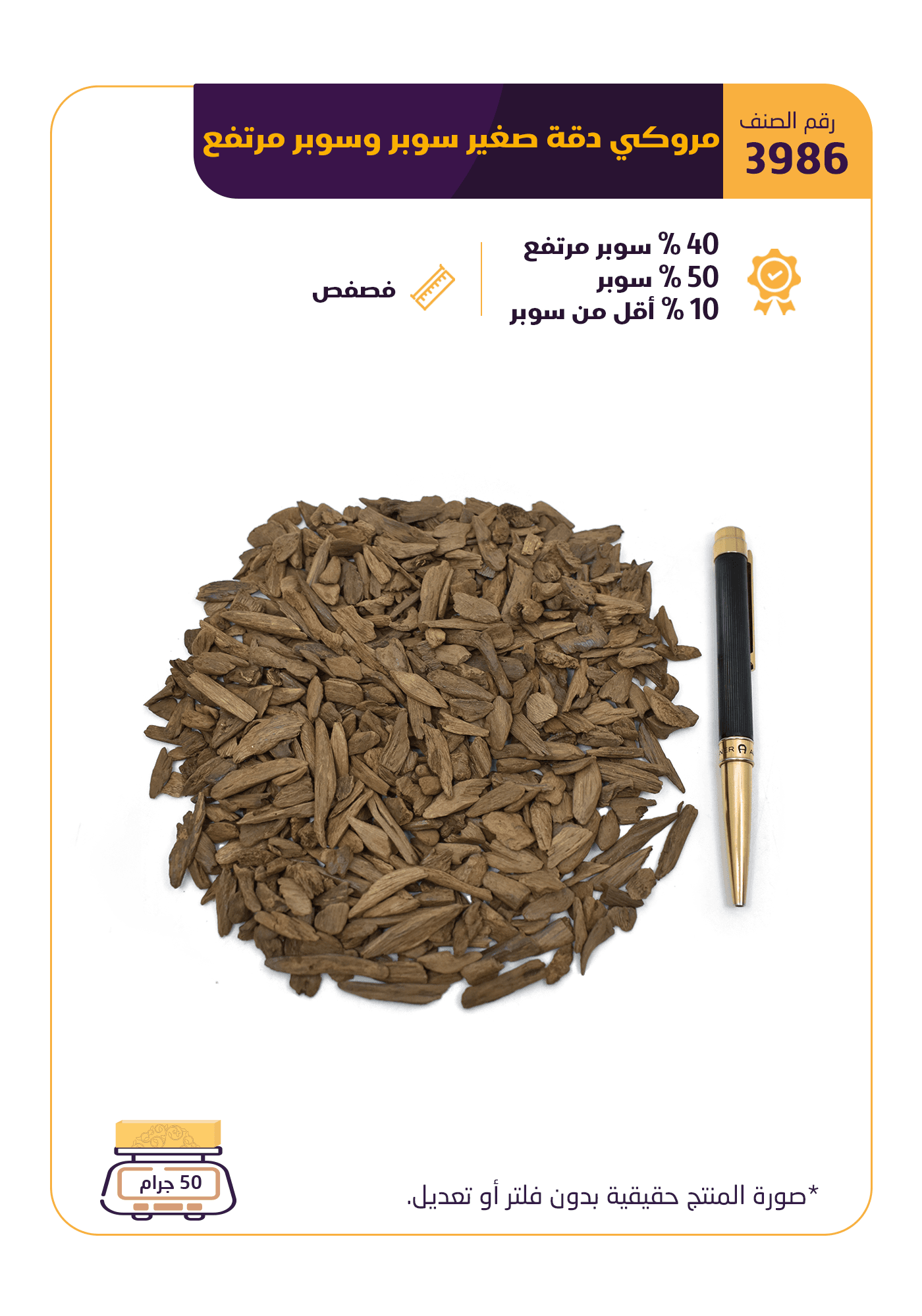 مروكي دقة صغير سوبر وسوبر مرتفع