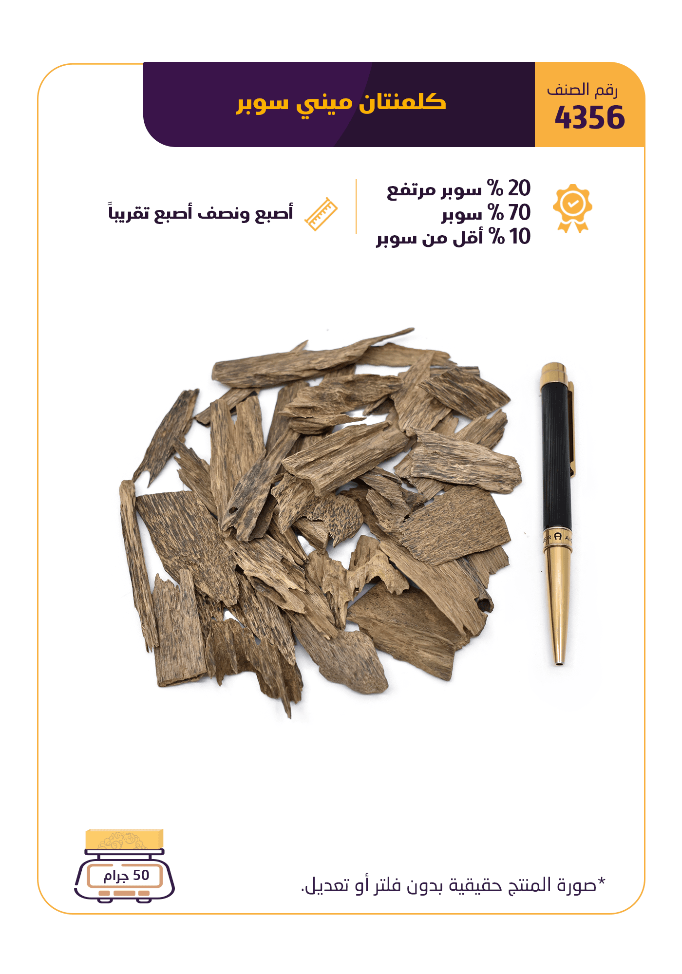 كلمنتان ميني سوبر