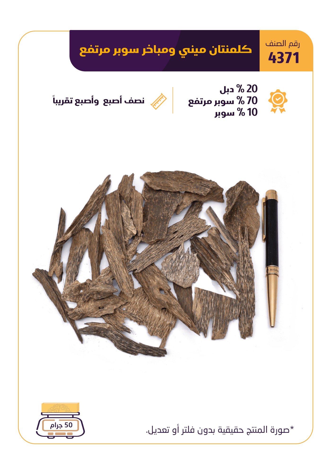 كلمنتان ميني و مباخر سوبر مرتفع
