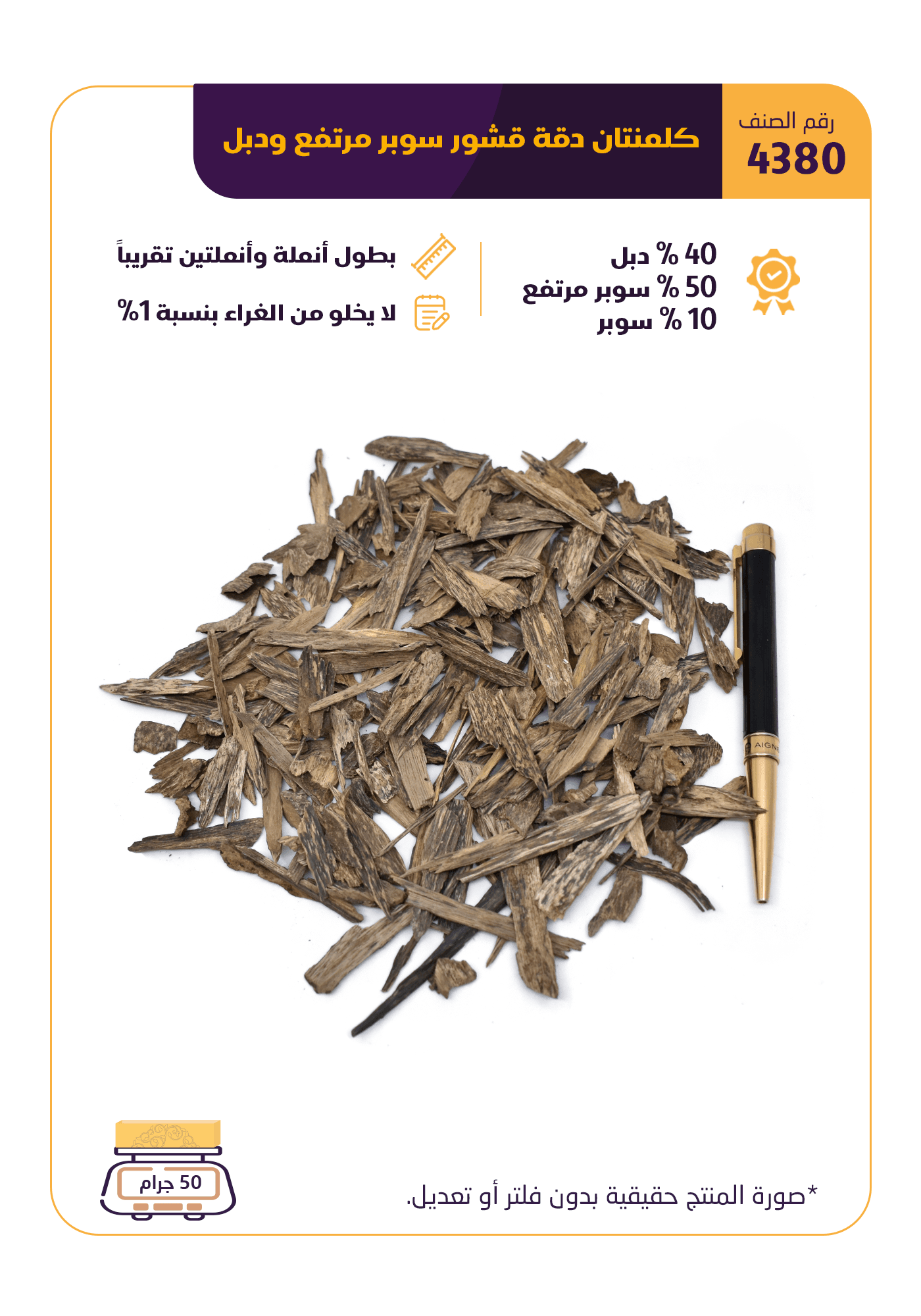 كلمنتان دقة  وقشور سوبر مرتفع ودبل