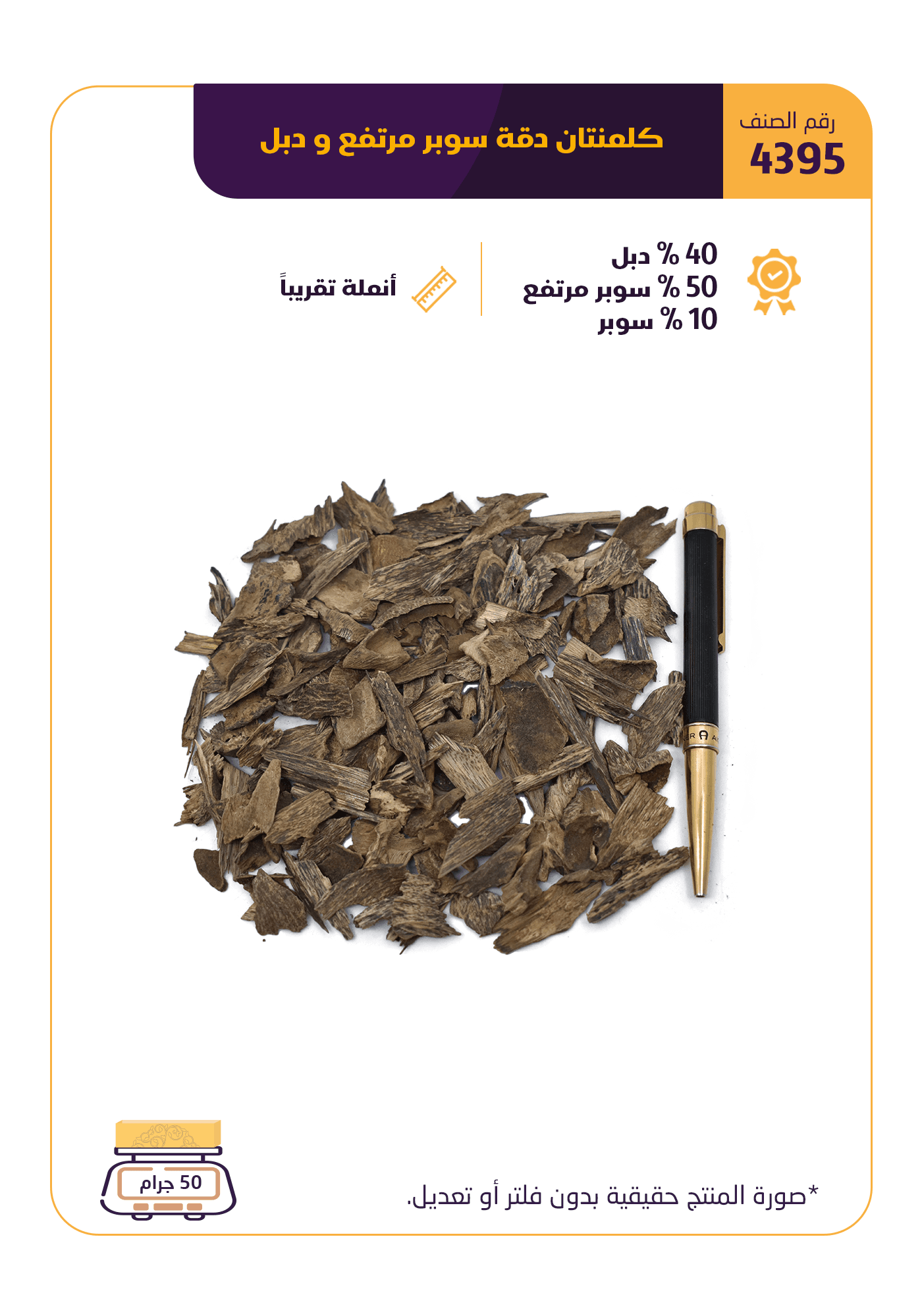 كلمنتان دقة سوبر مرتفع و دبل