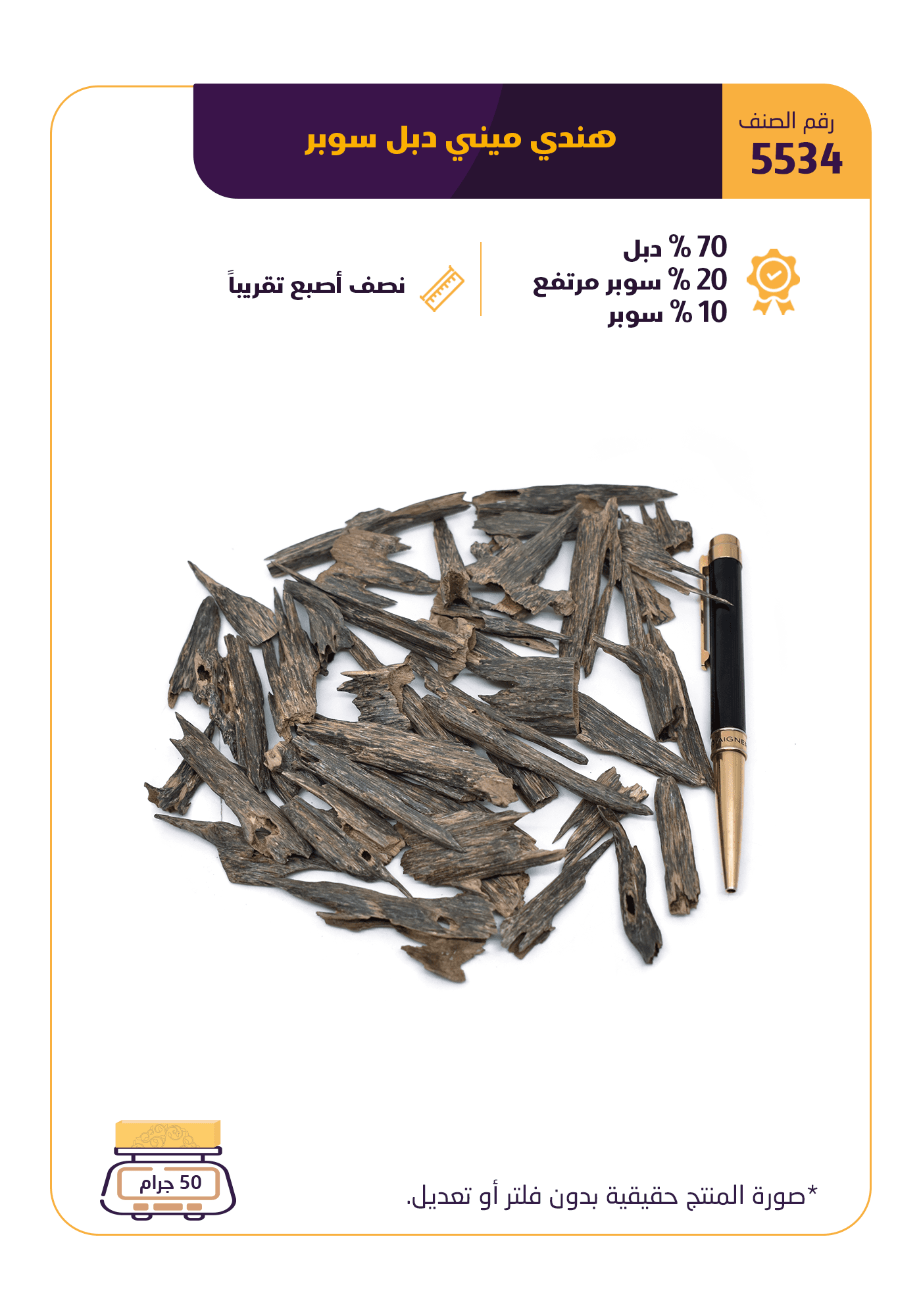 هندي ميني دبل سوبر