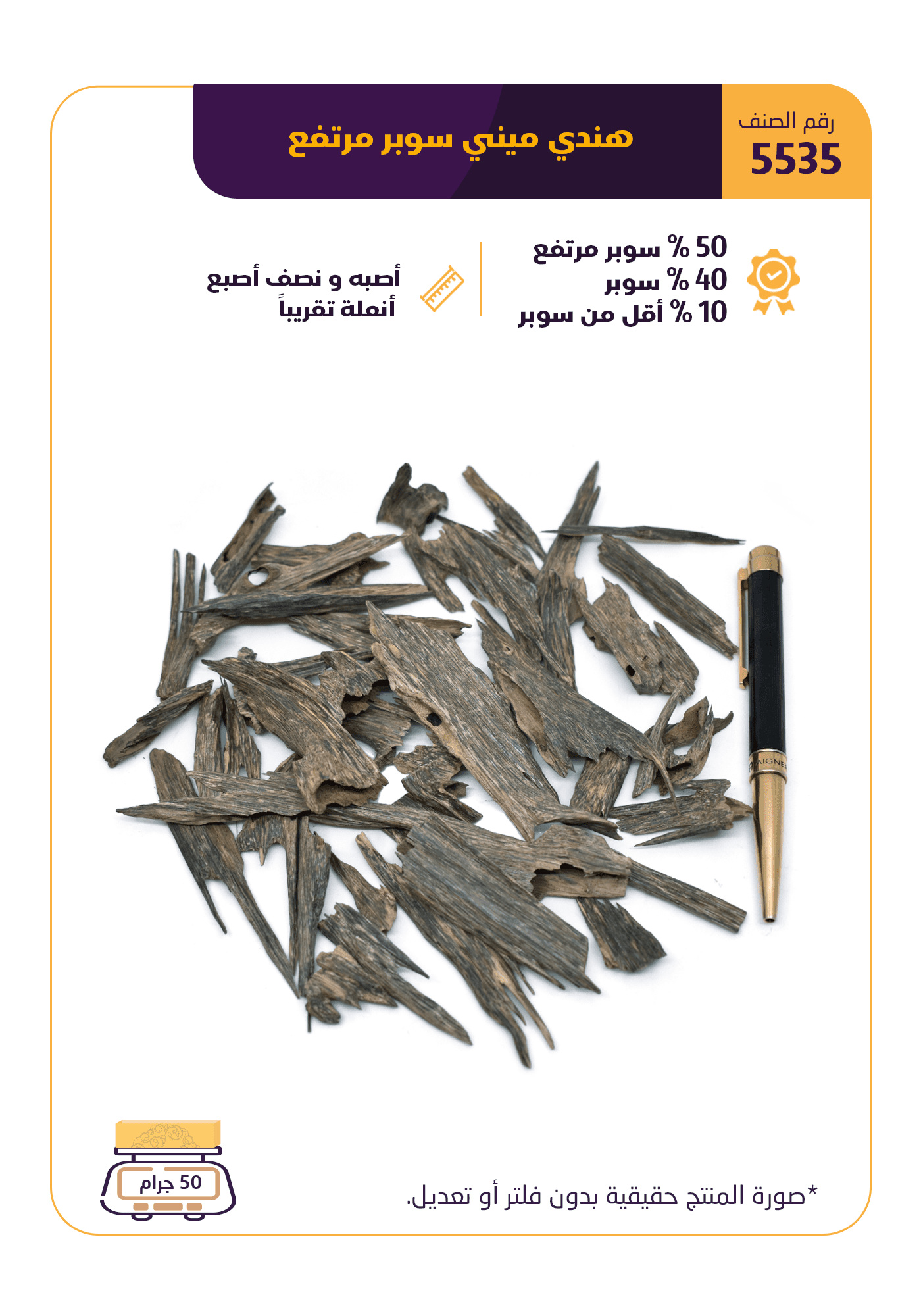 هندي ميني سوبر مرتفع