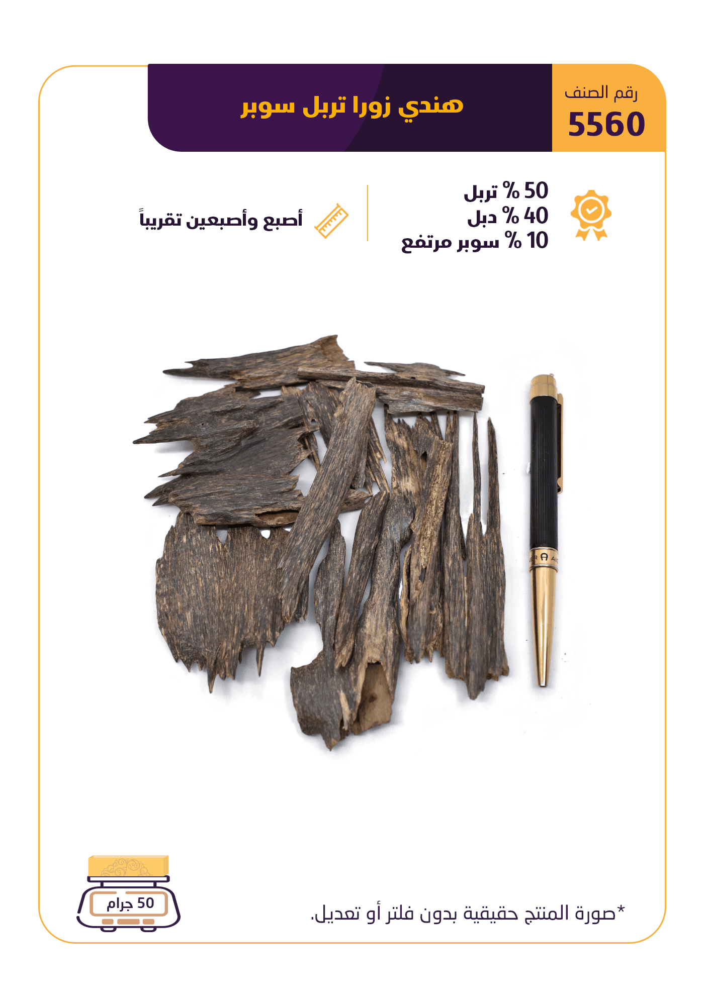 هندي زورا تربل سوبر