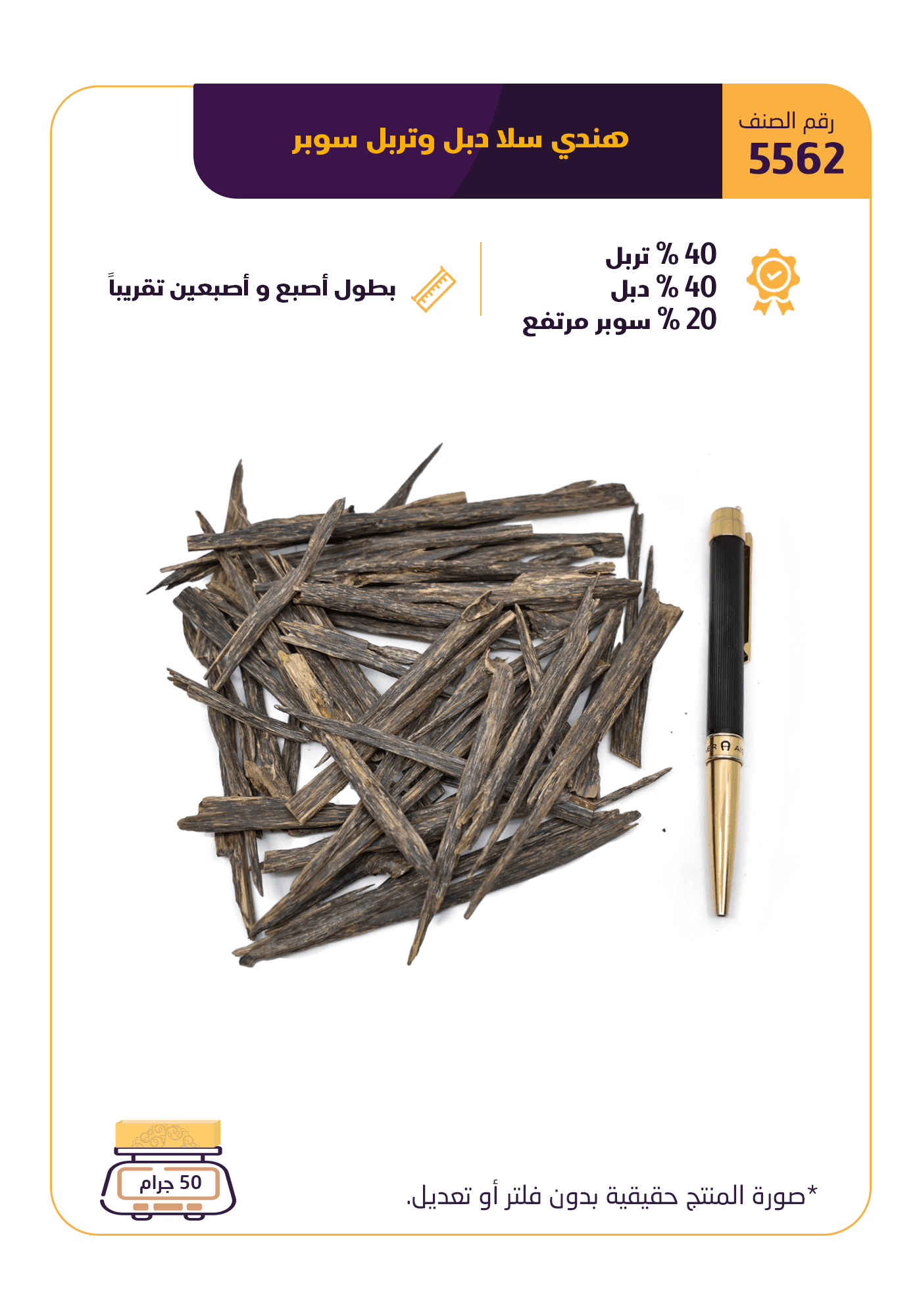 هندي سلا دبل و تربل سوبر