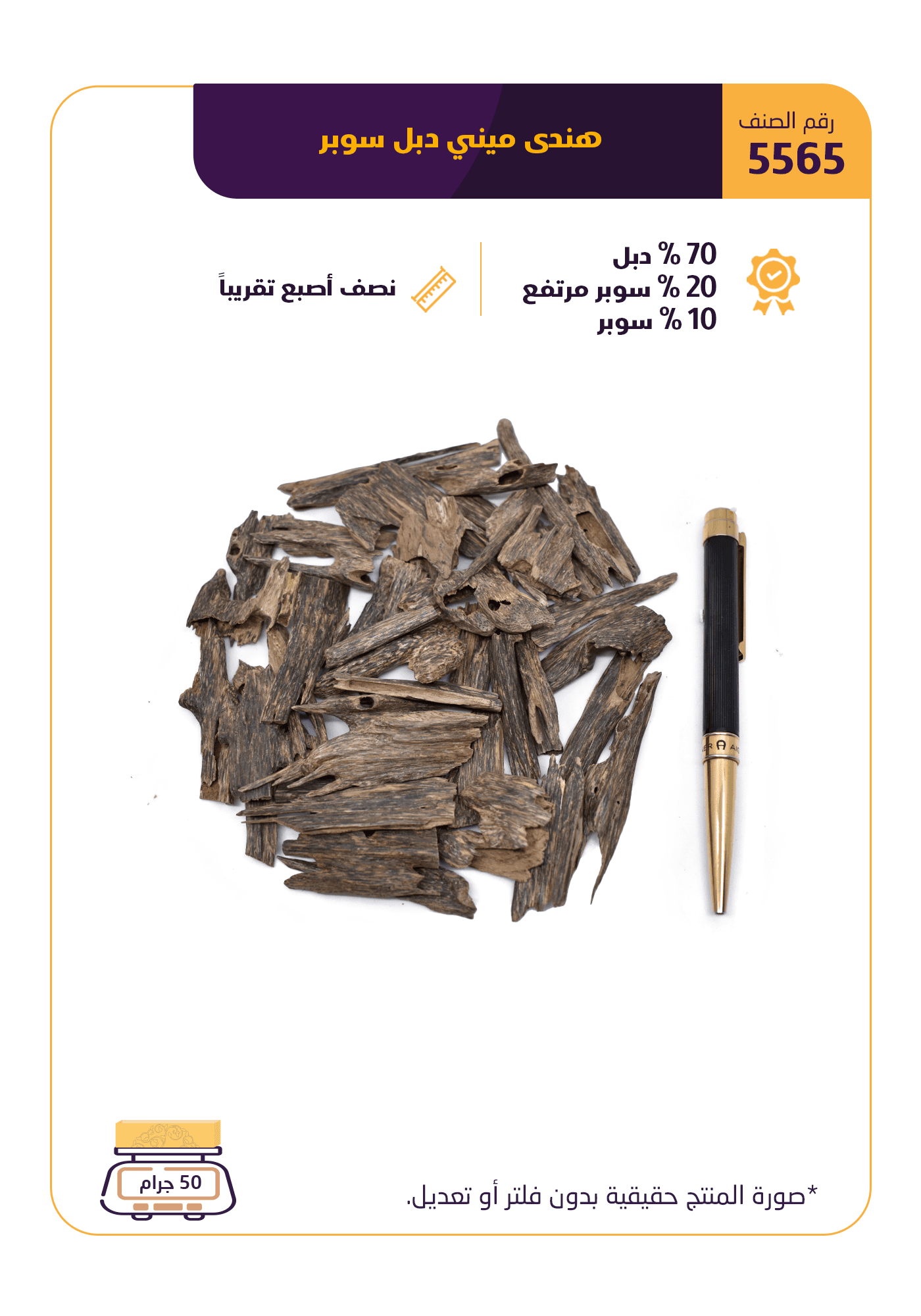هندي ميني دبل سوبر
