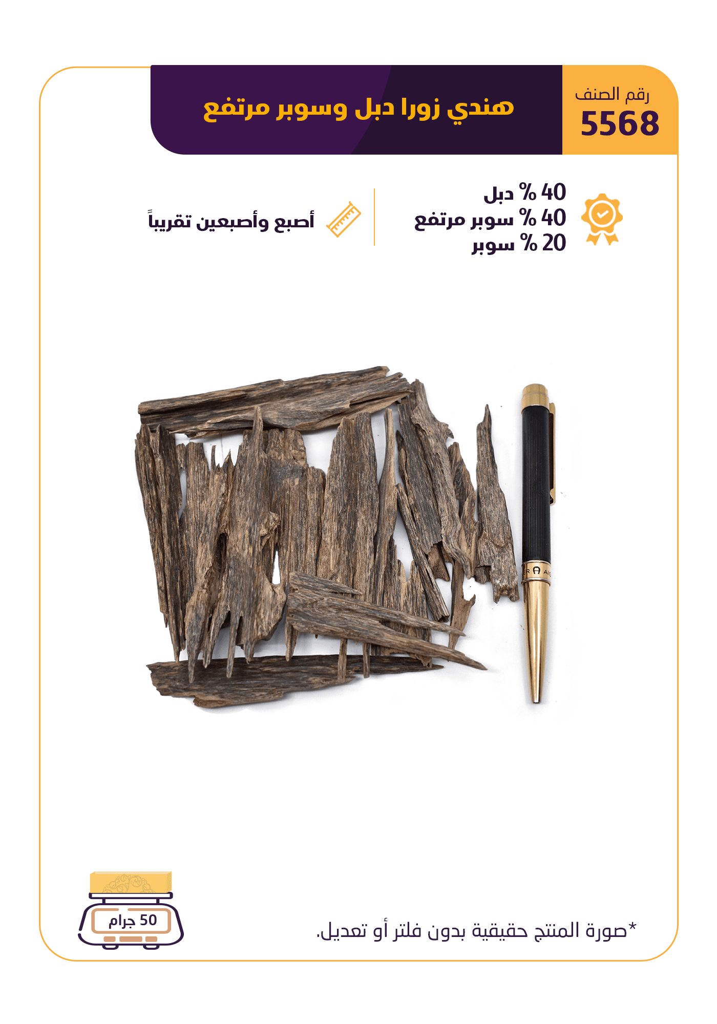 هندي زورا دبل وسوبر مرتفع