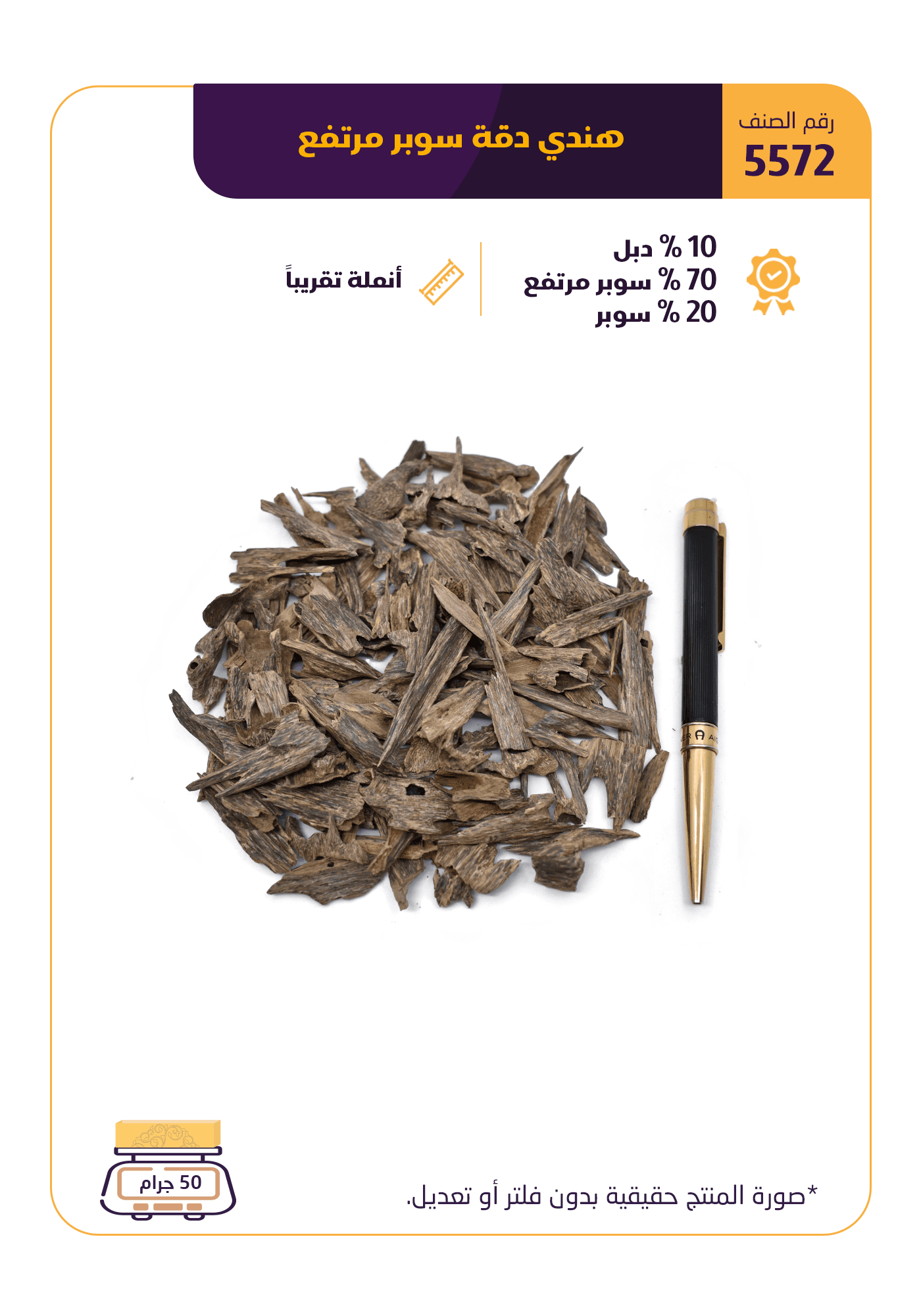 هندي دقة سوبر مرتفع