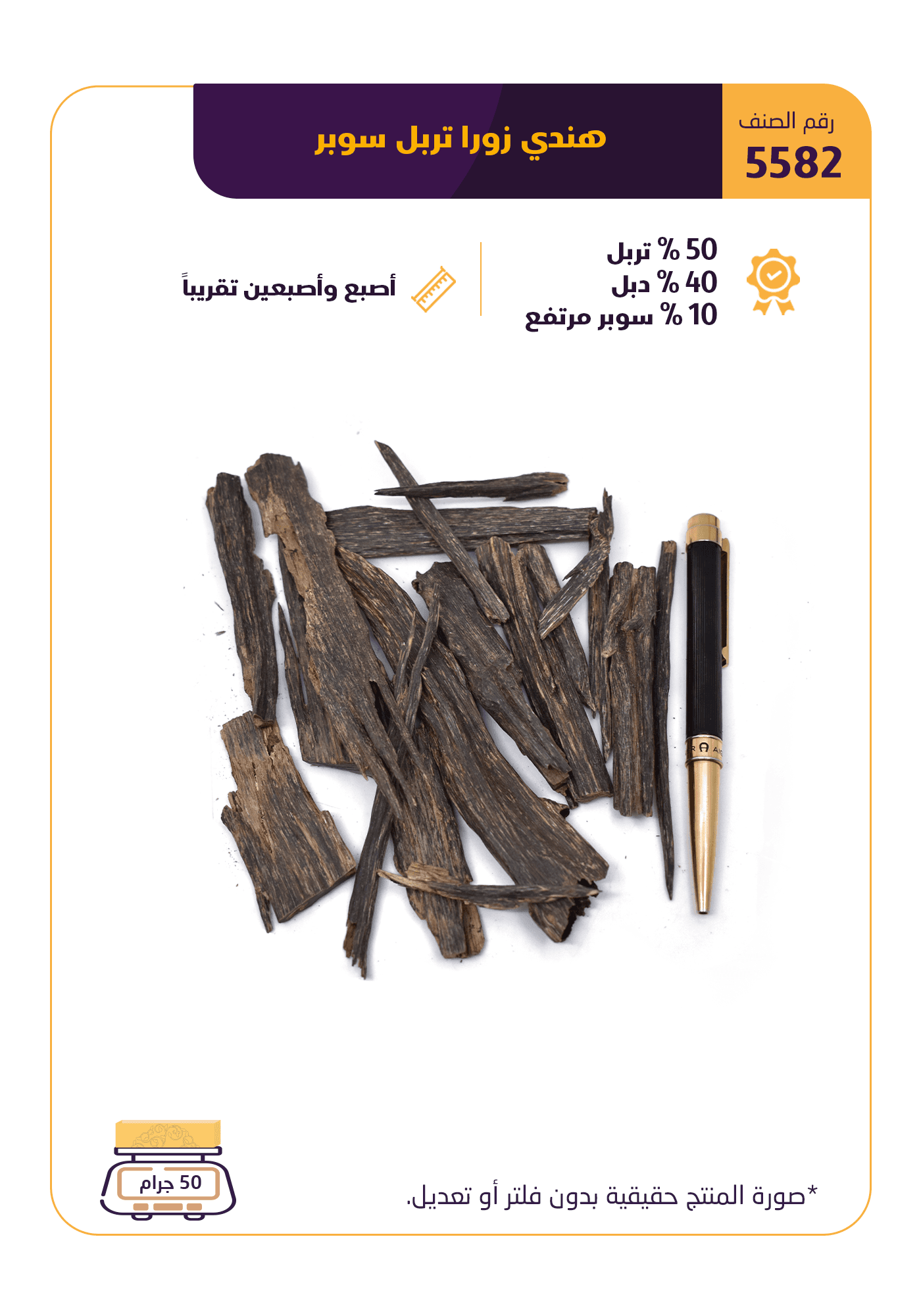 هندي زورا تربل سوبر