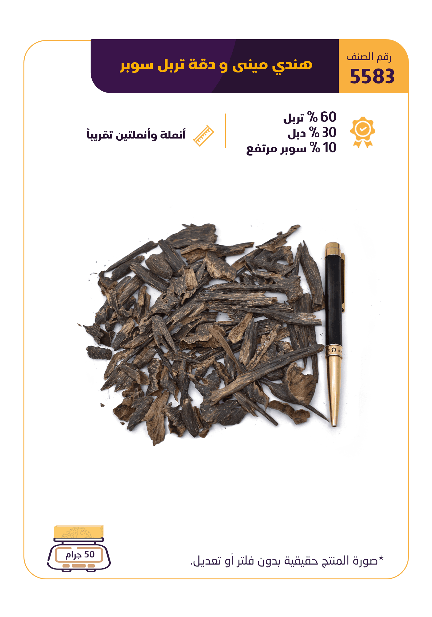 هندي ميني و دقة تربل سوبر