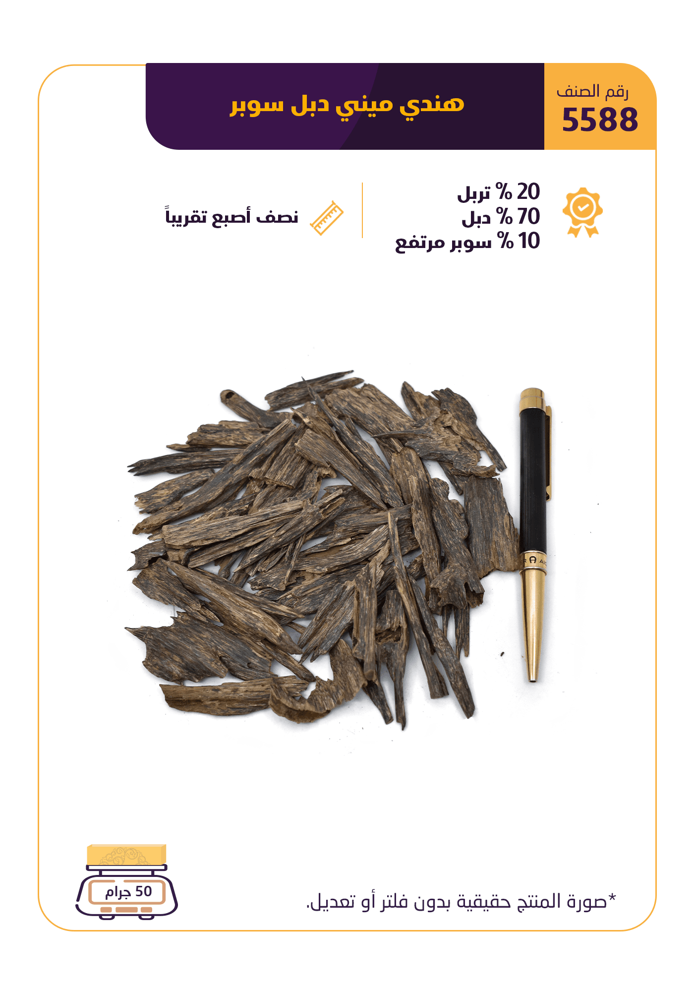 هندي ميني دبل سوبر