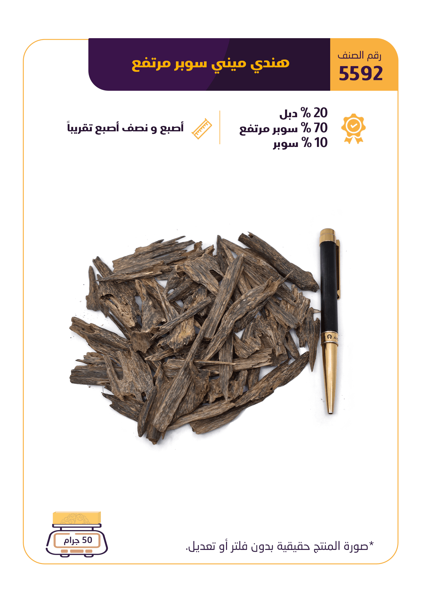 هندي ميني سوبر مرتفع