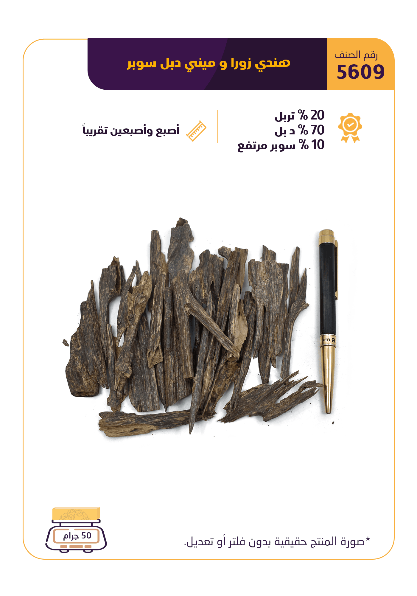 هندي زورا و ميني دبل سوبر