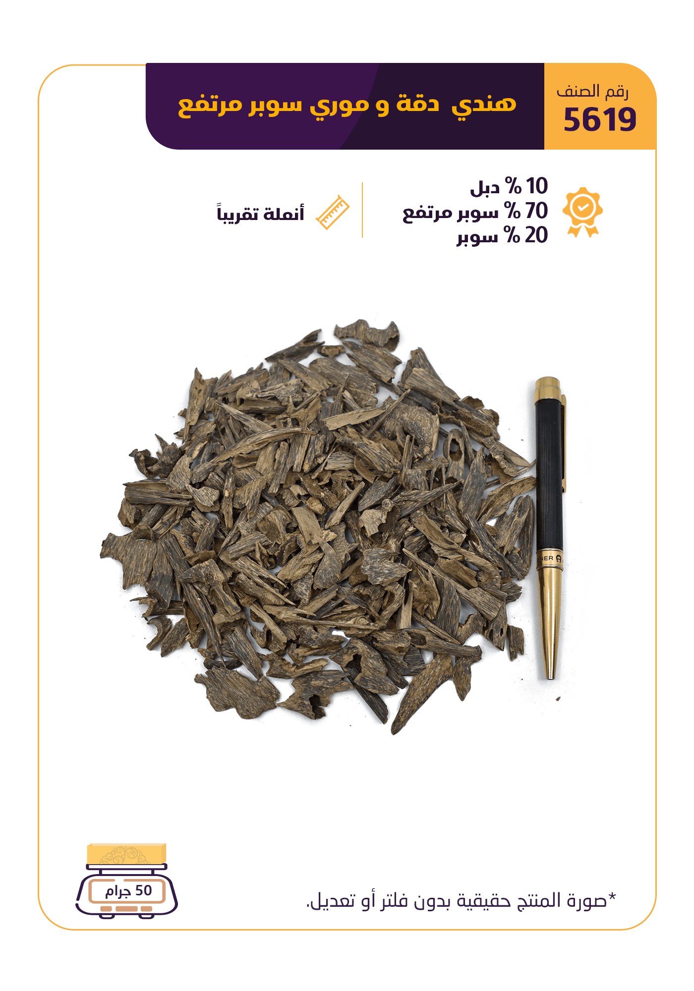هندي  دقة و موري سوبر مرتفع