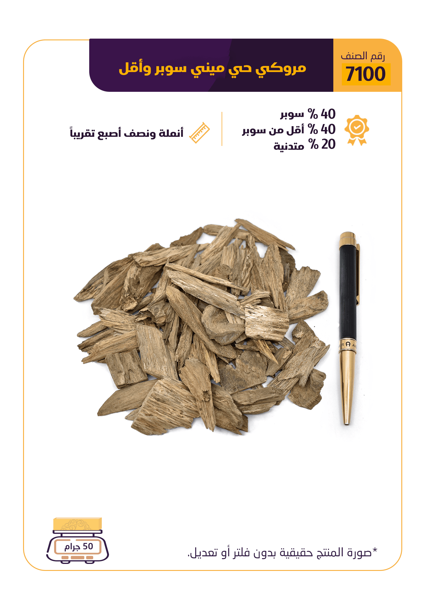 مروكي حي ميني سوبر و أقل