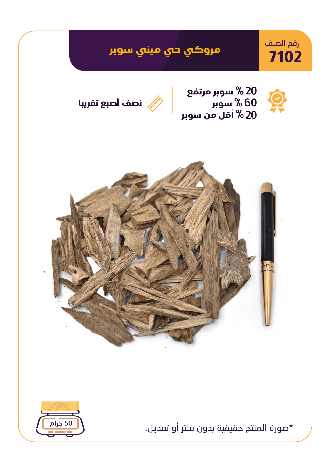 مروكي حي ميني سوبر