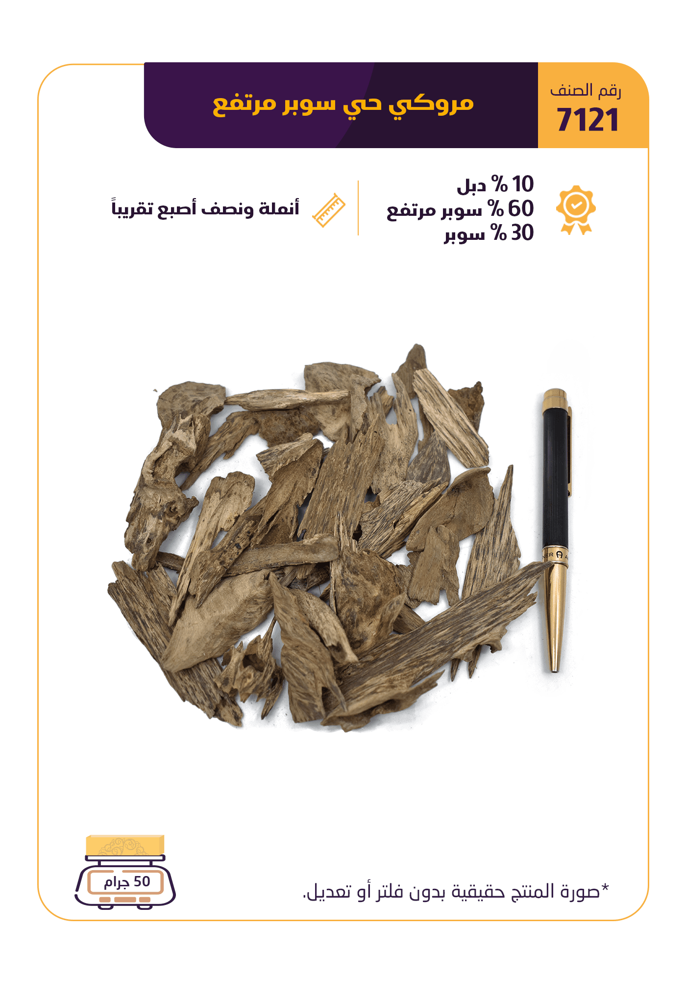مروكي حي سوبر مرتفع