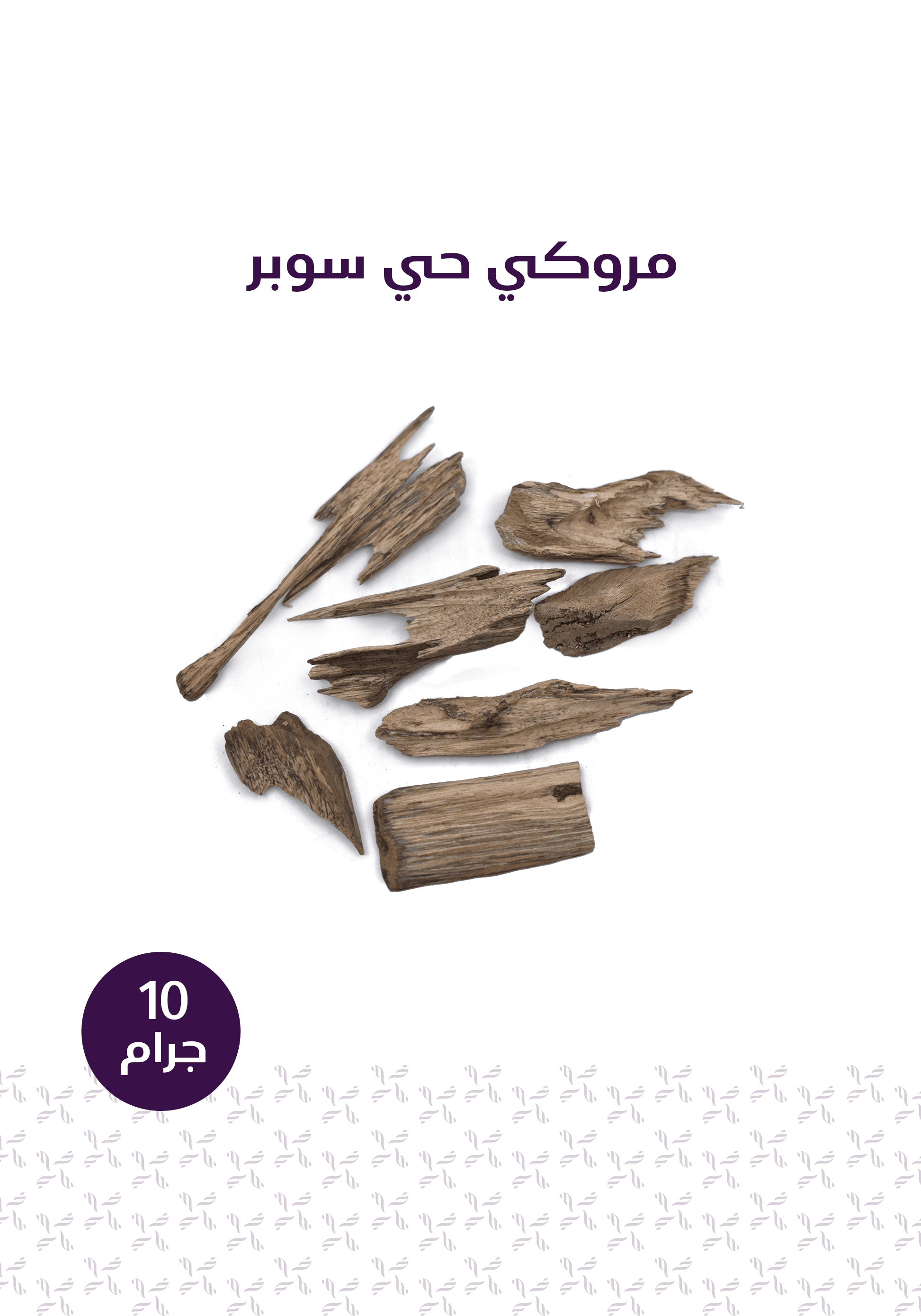 باقة عود الضيوف - المخلف للعود