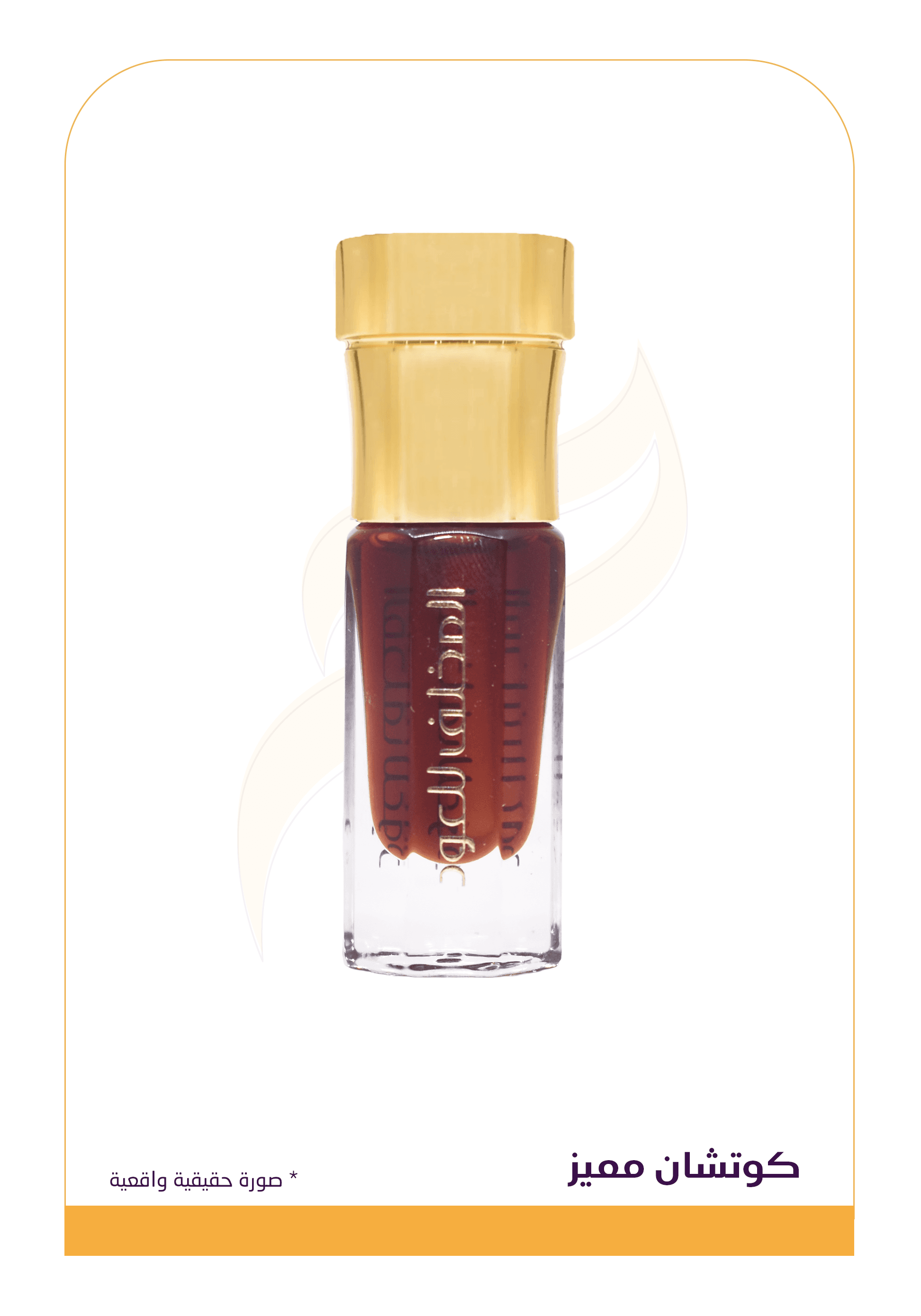 كوتشان مميز