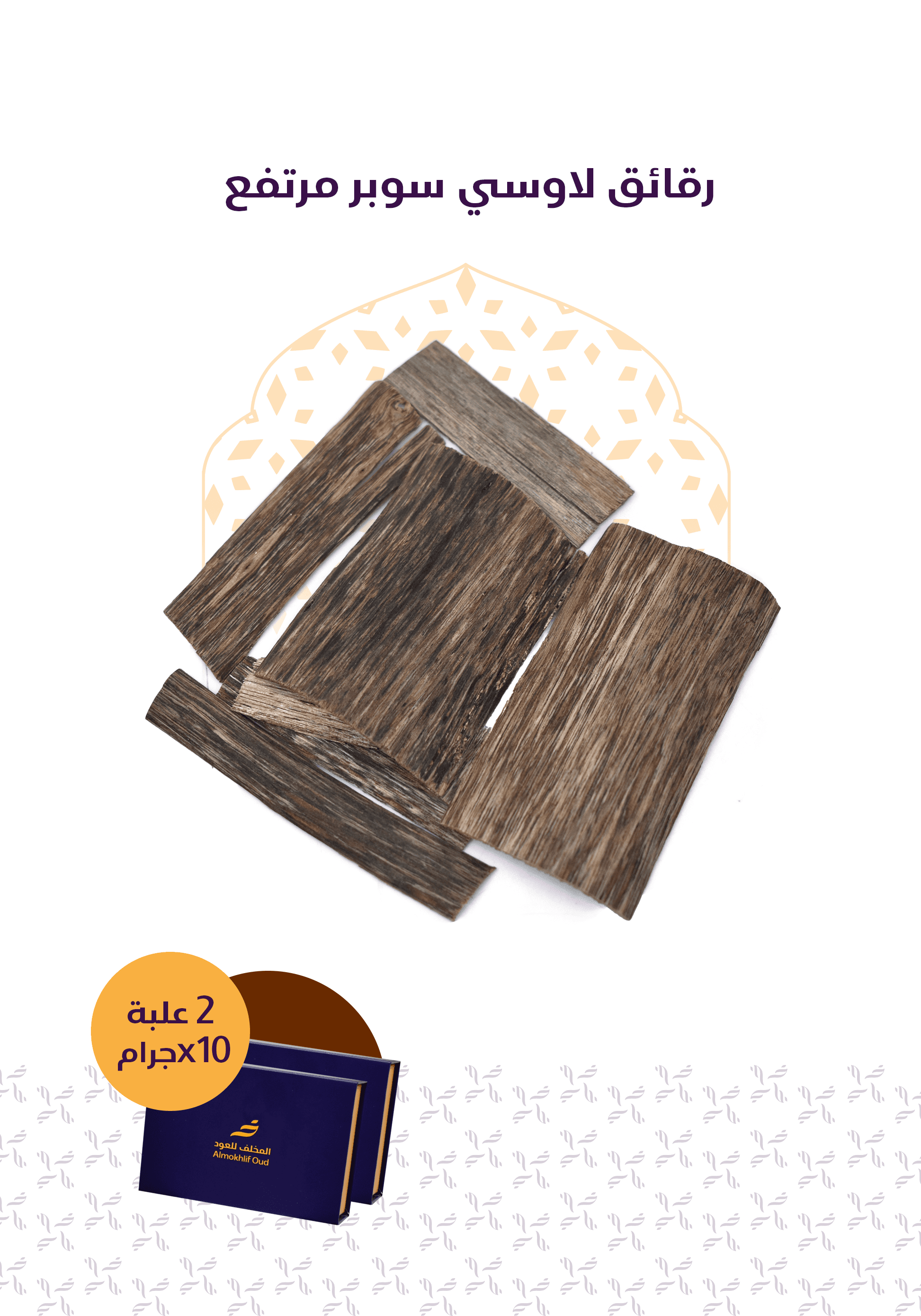 Product thumbnail 2