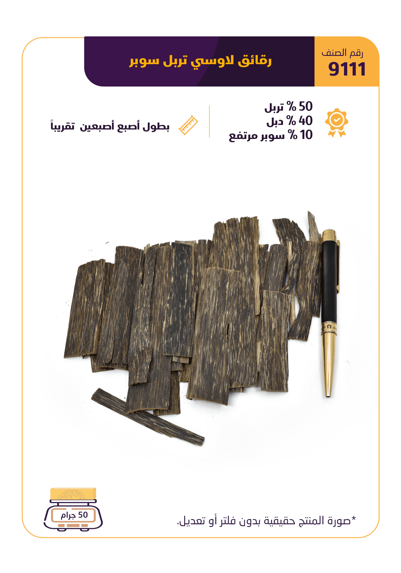 رقائق لاوسي تربل سوبر